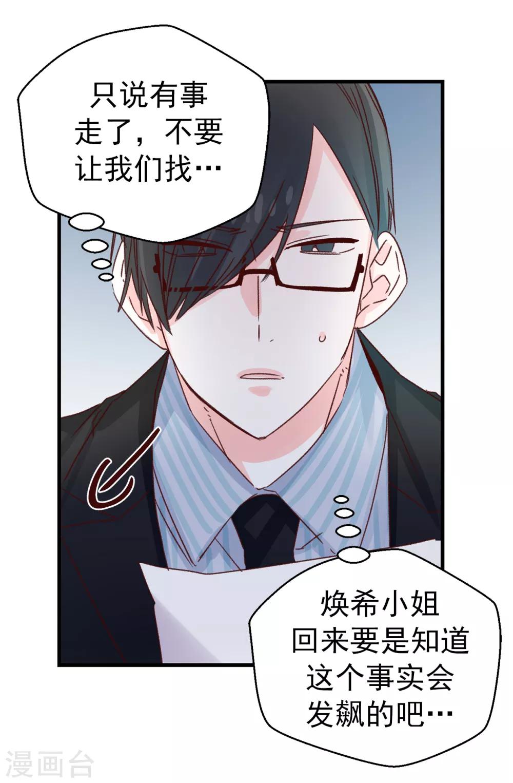 第133话 匿名来信-第134话
