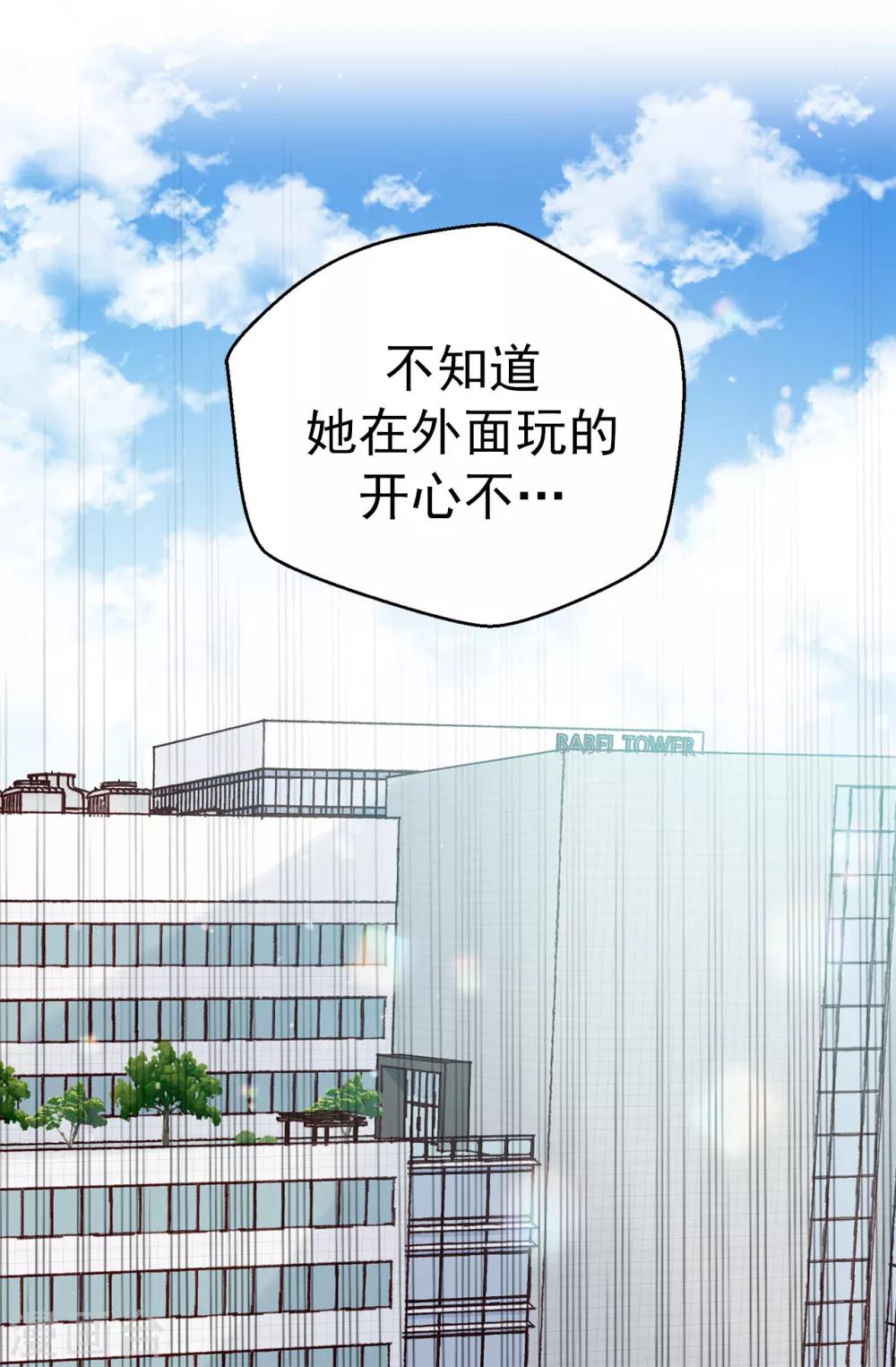 第133话 匿名来信-第134话