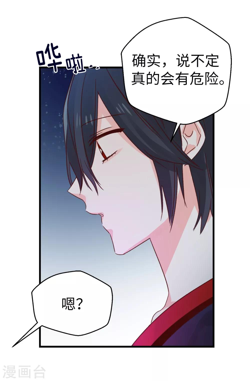 第133话 匿名来信-第134话