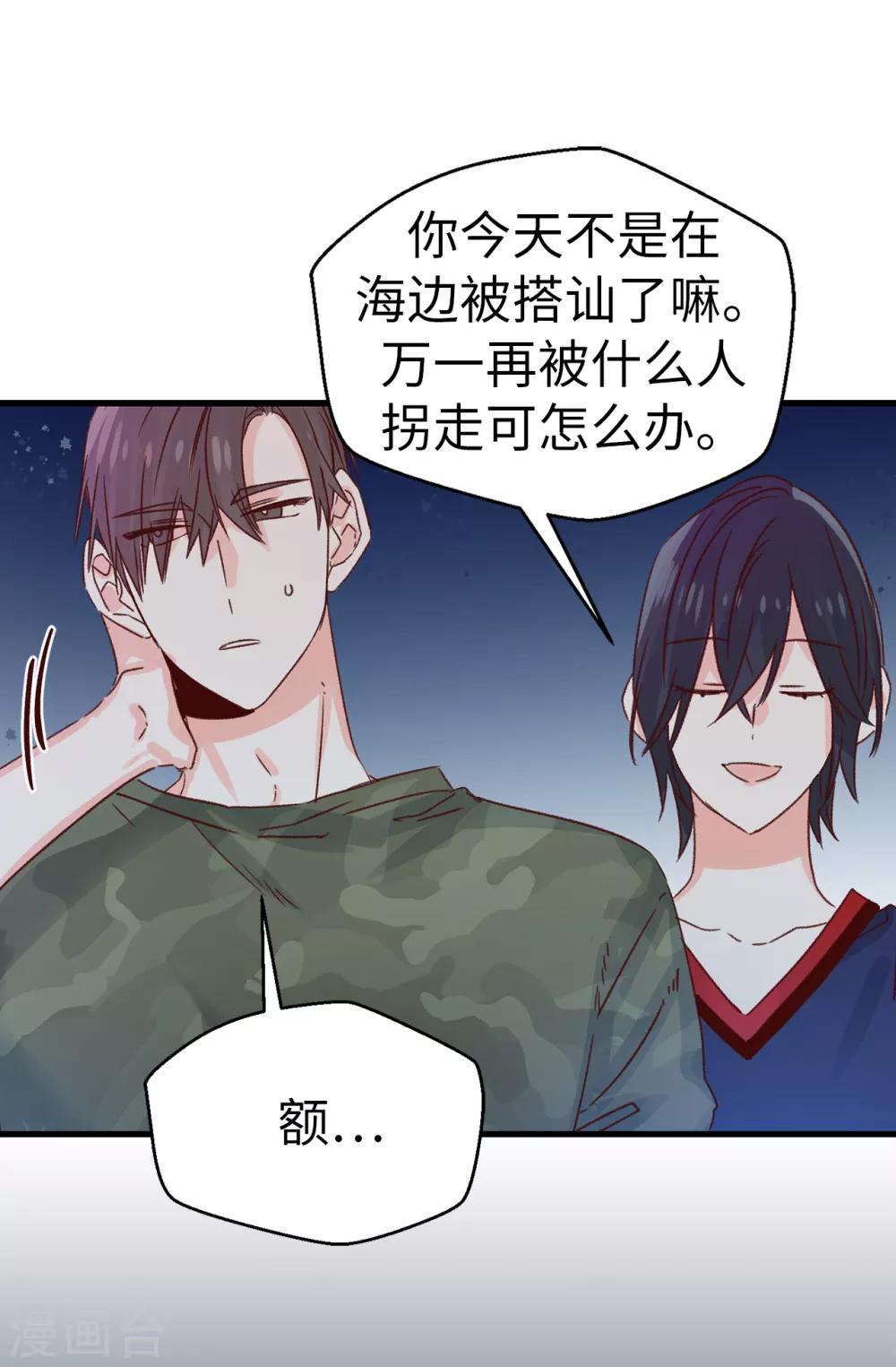 第133话 匿名来信-第134话