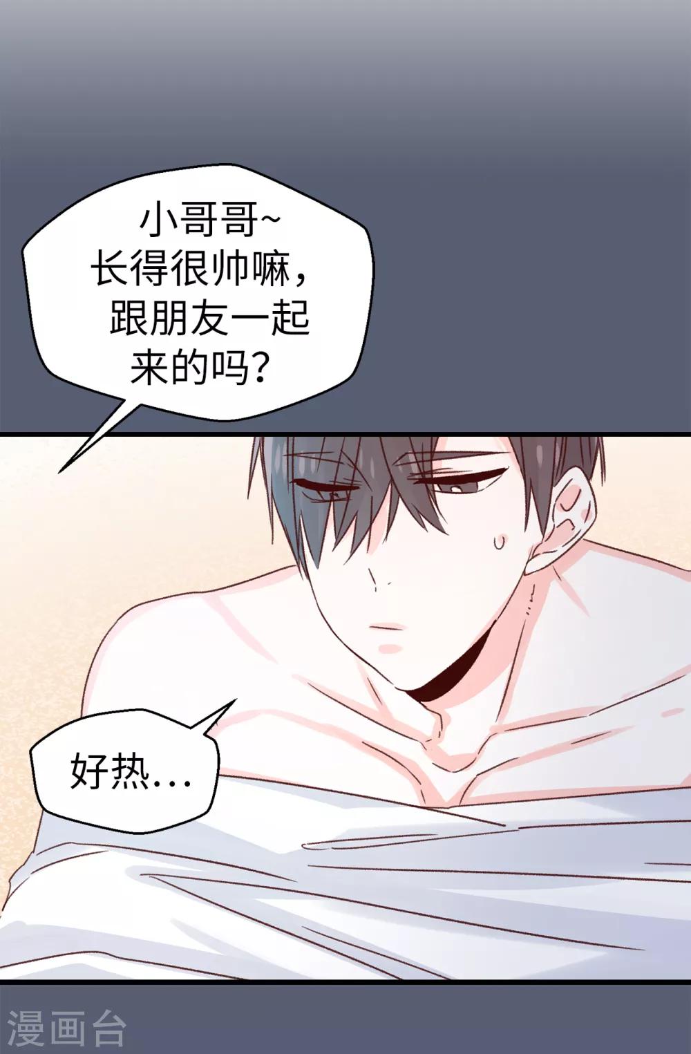 第133话 匿名来信-第134话