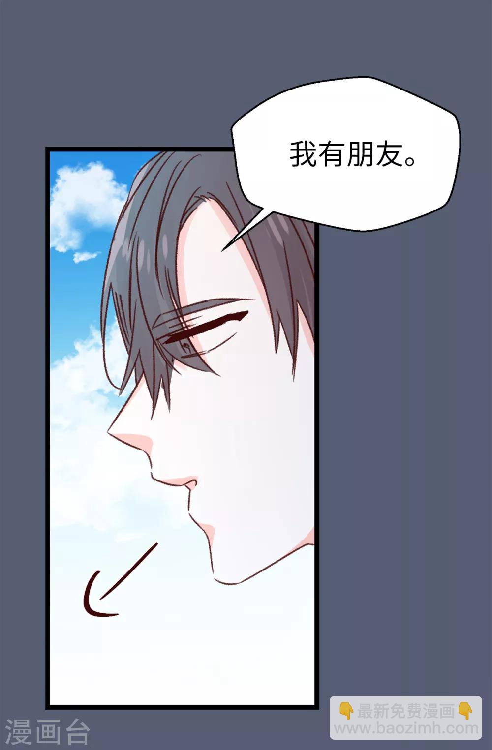 第133话 匿名来信-第134话