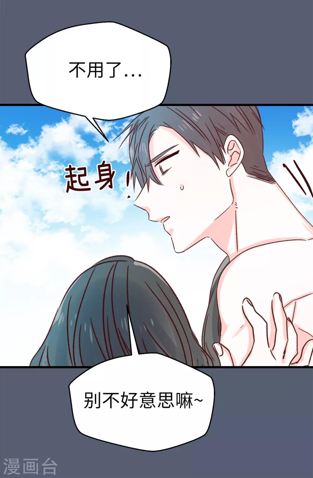 第133话 匿名来信-第134话
