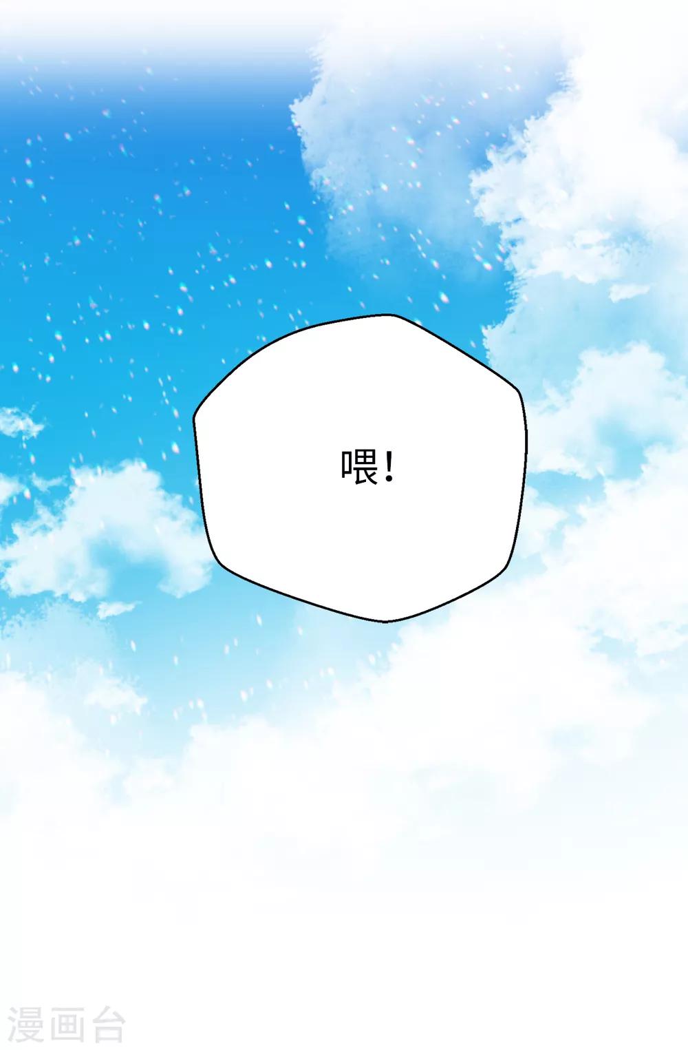 第133话 匿名来信-第134话