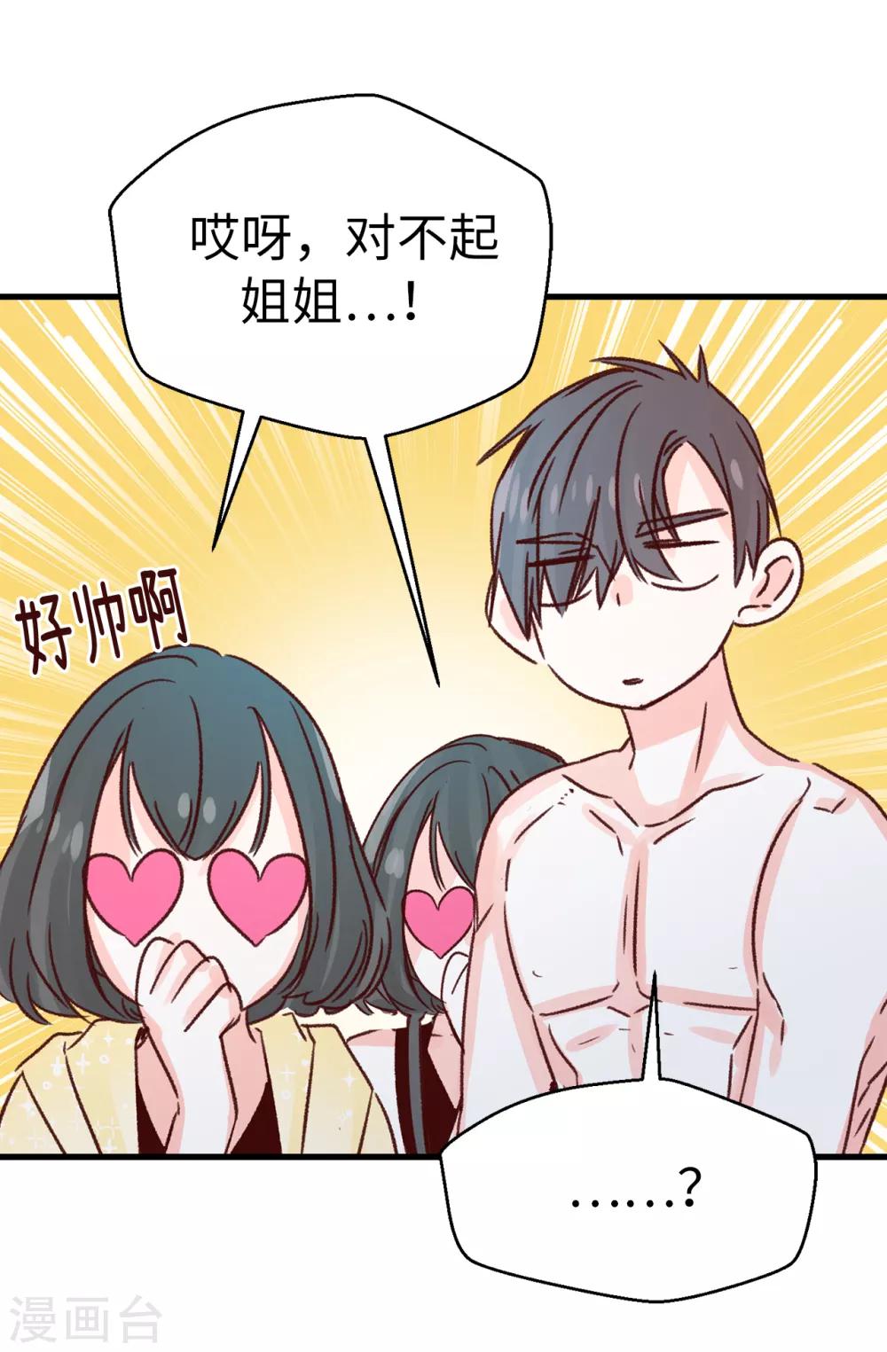 第133话 匿名来信-第134话
