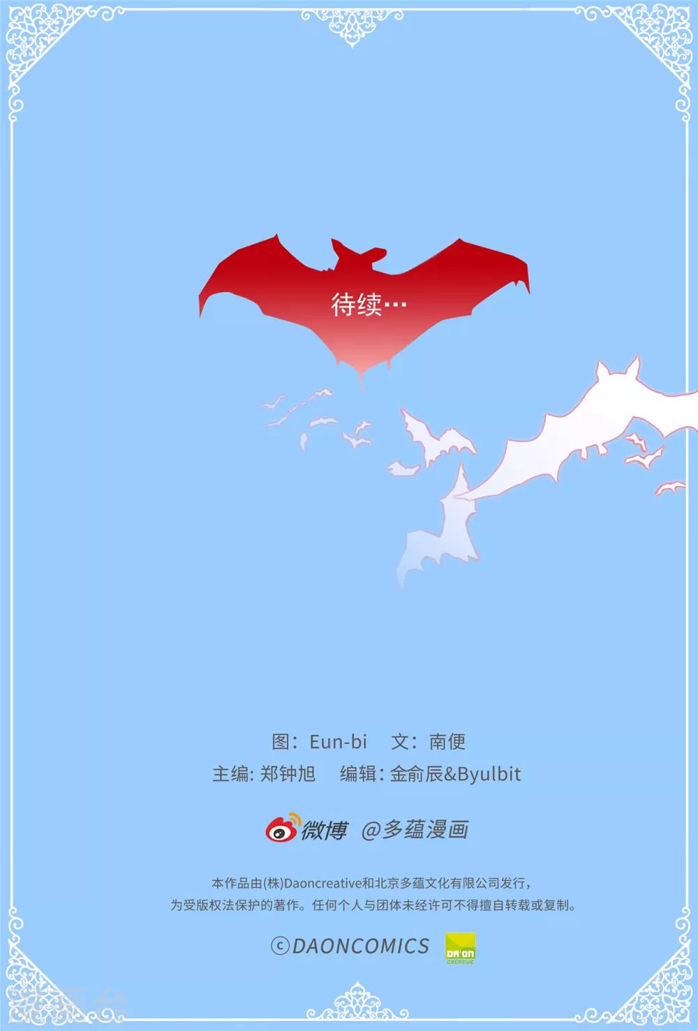 第133话 匿名来信-第134话