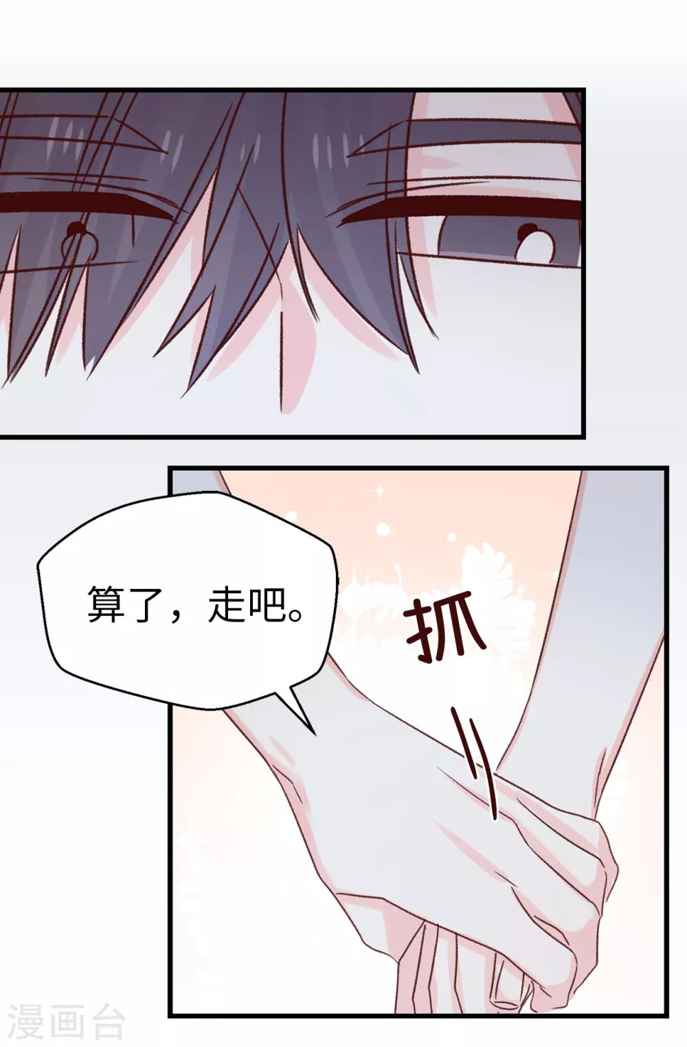 第133话 匿名来信-第134话