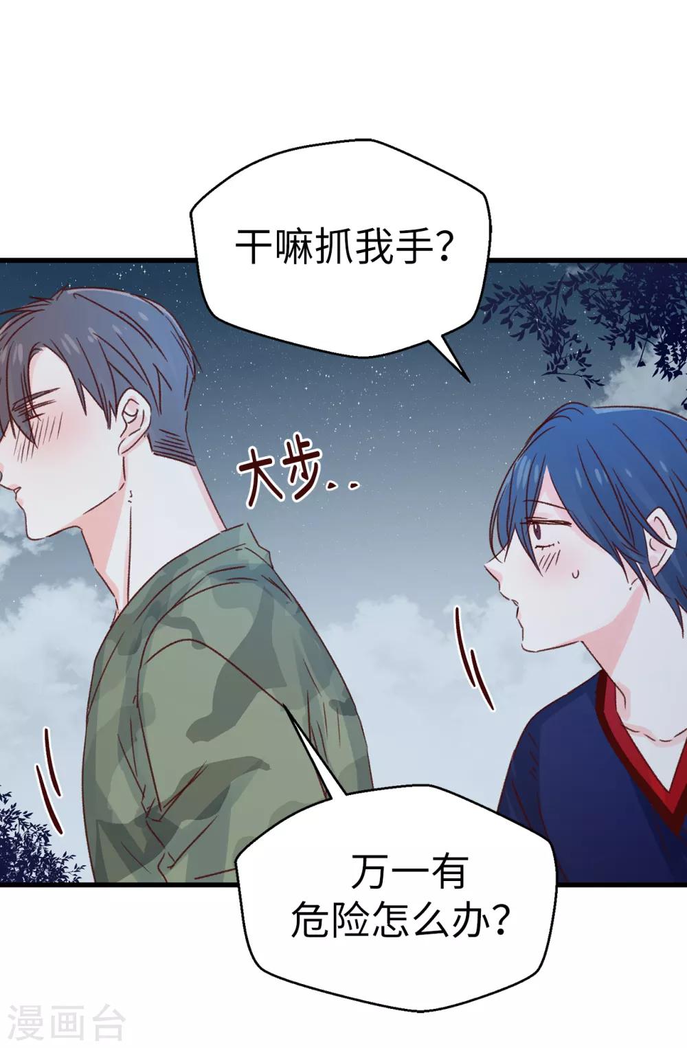 第133话 匿名来信-第134话