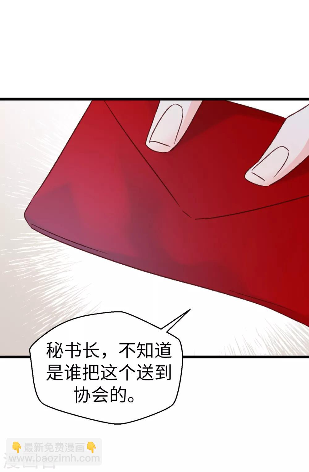 第133话 匿名来信-第134话
