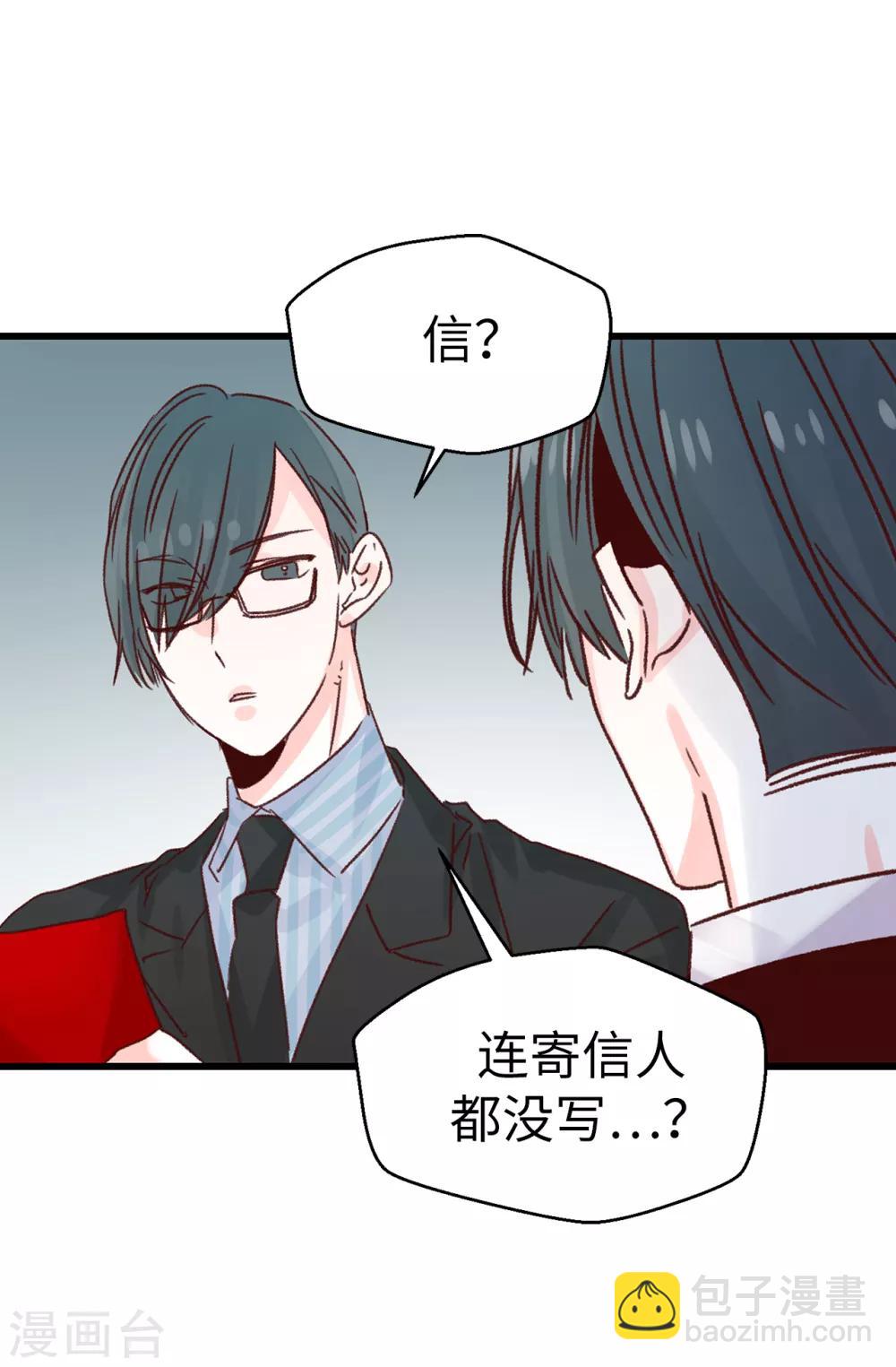 第133话 匿名来信-第134话