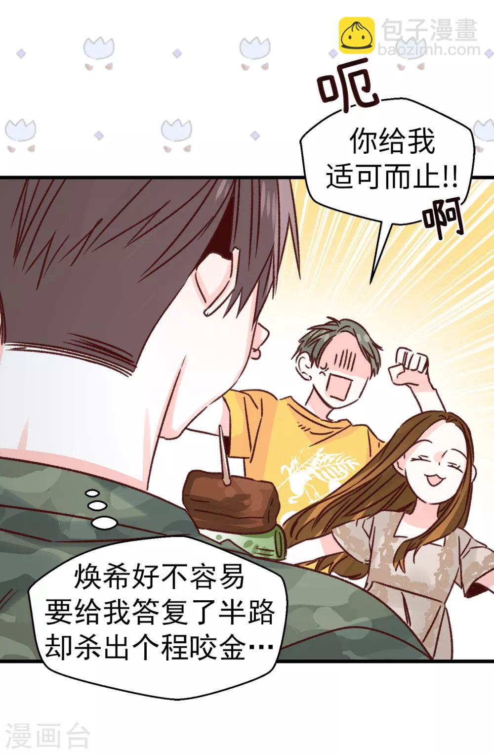 第135话 一切都在计划中-第136话
