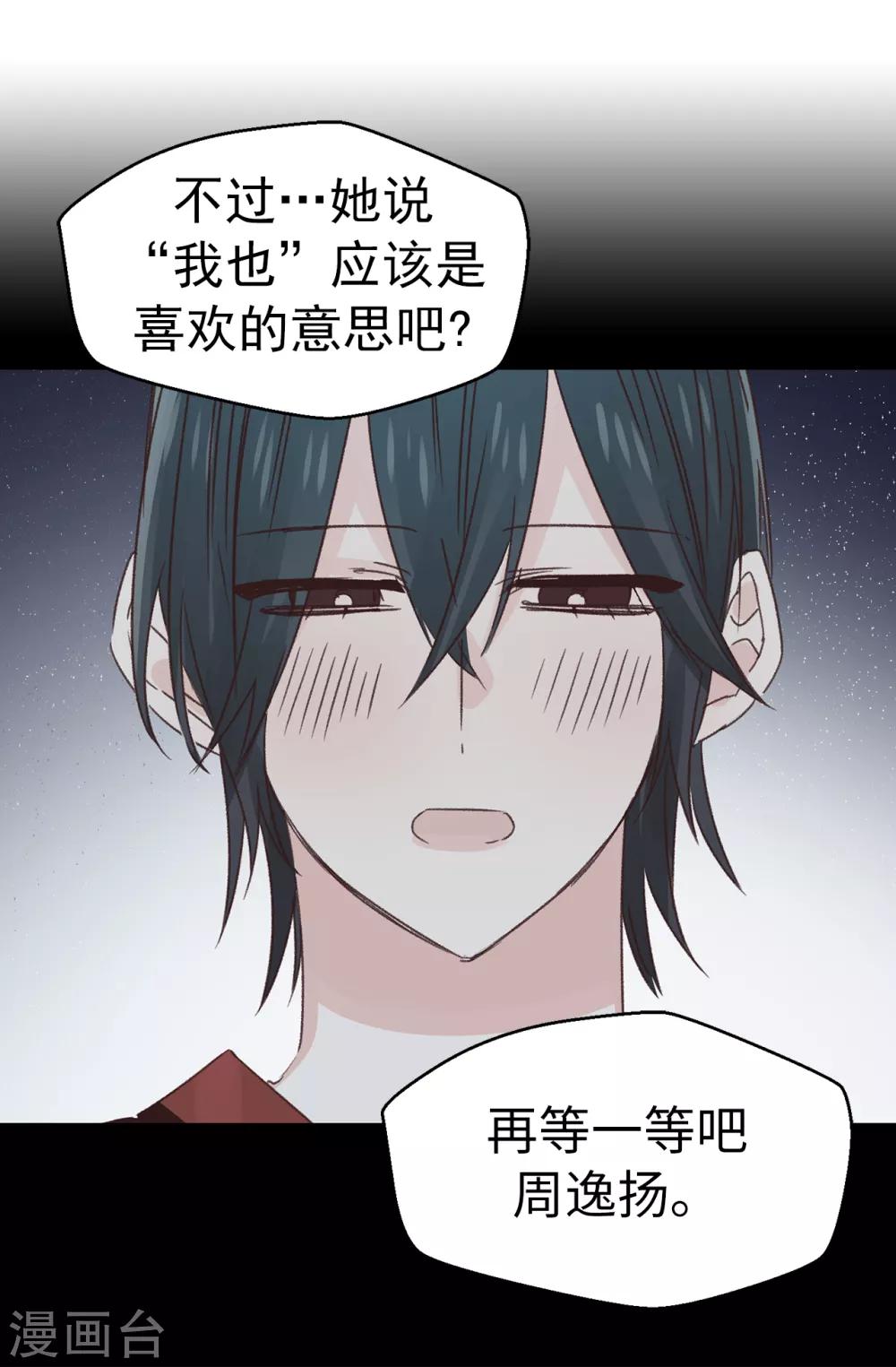 第135话 一切都在计划中-第136话