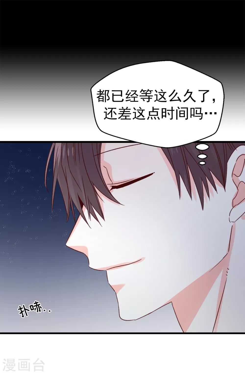 第135话 一切都在计划中-第136话