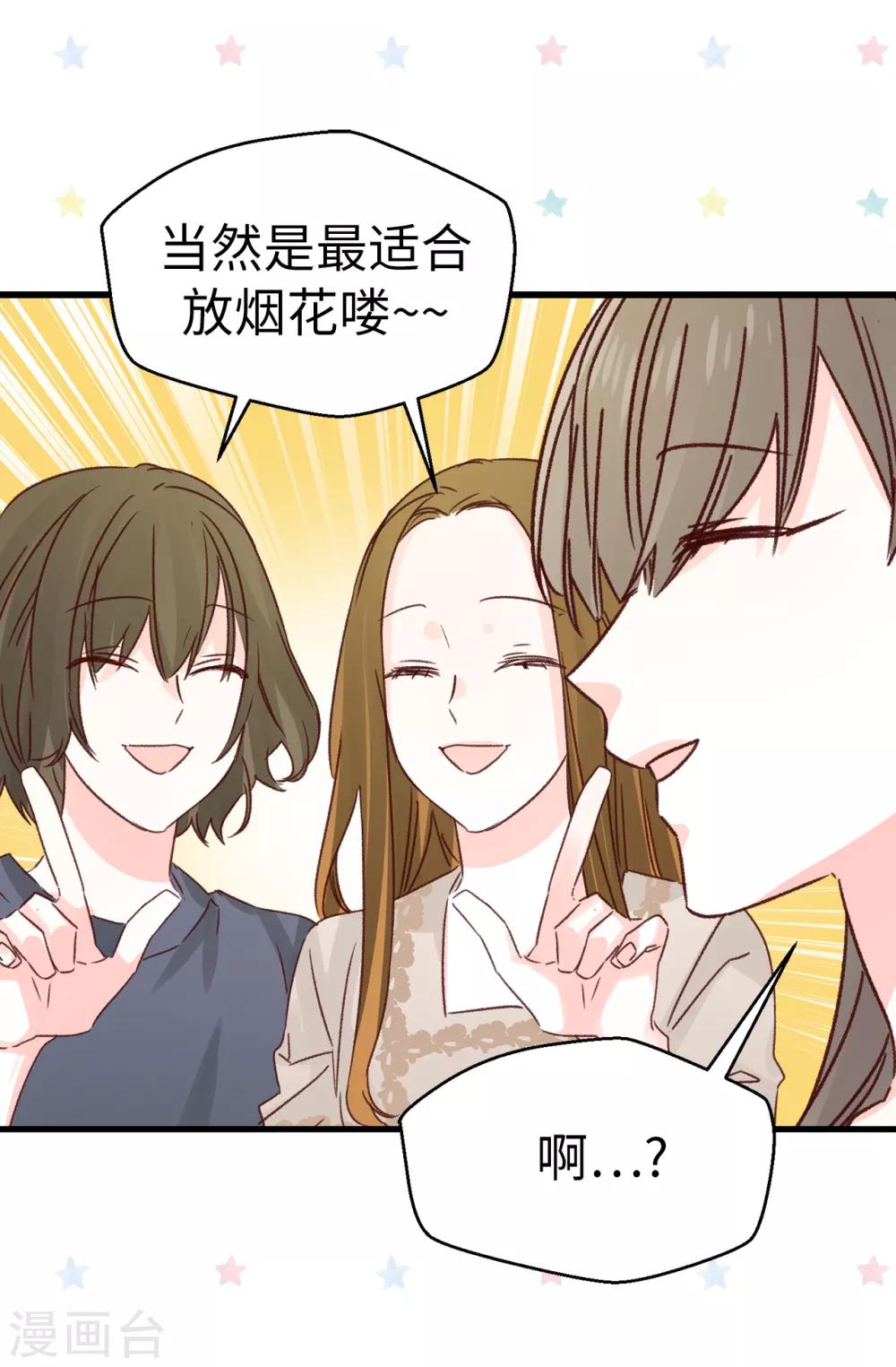 第135话 一切都在计划中-第136话