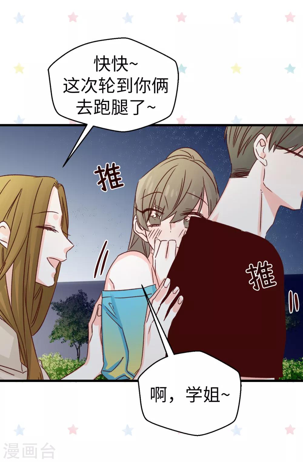 第135话 一切都在计划中-第136话