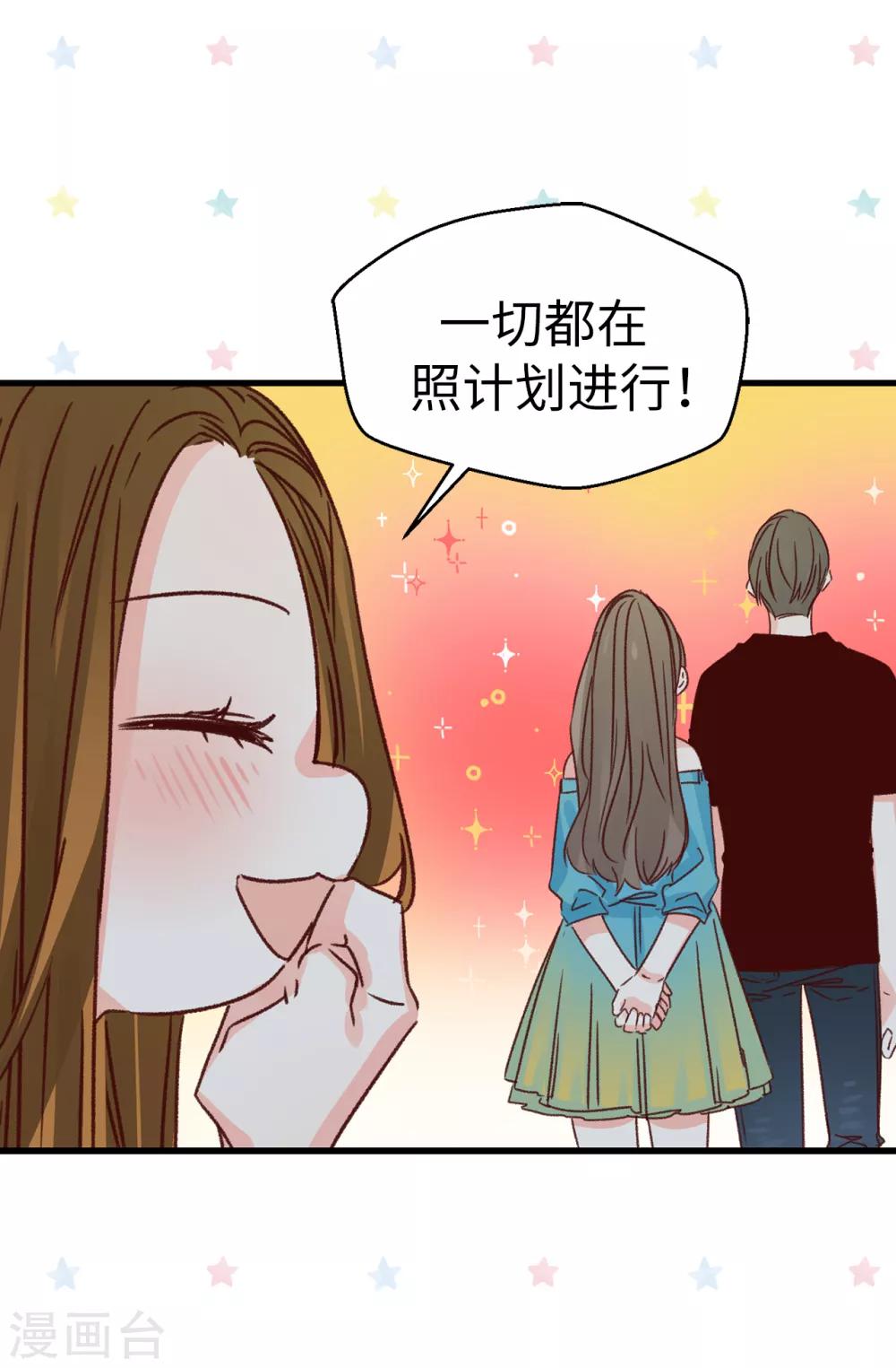 第135话 一切都在计划中-第136话