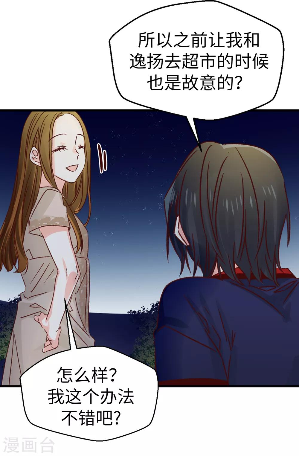 第135话 一切都在计划中-第136话