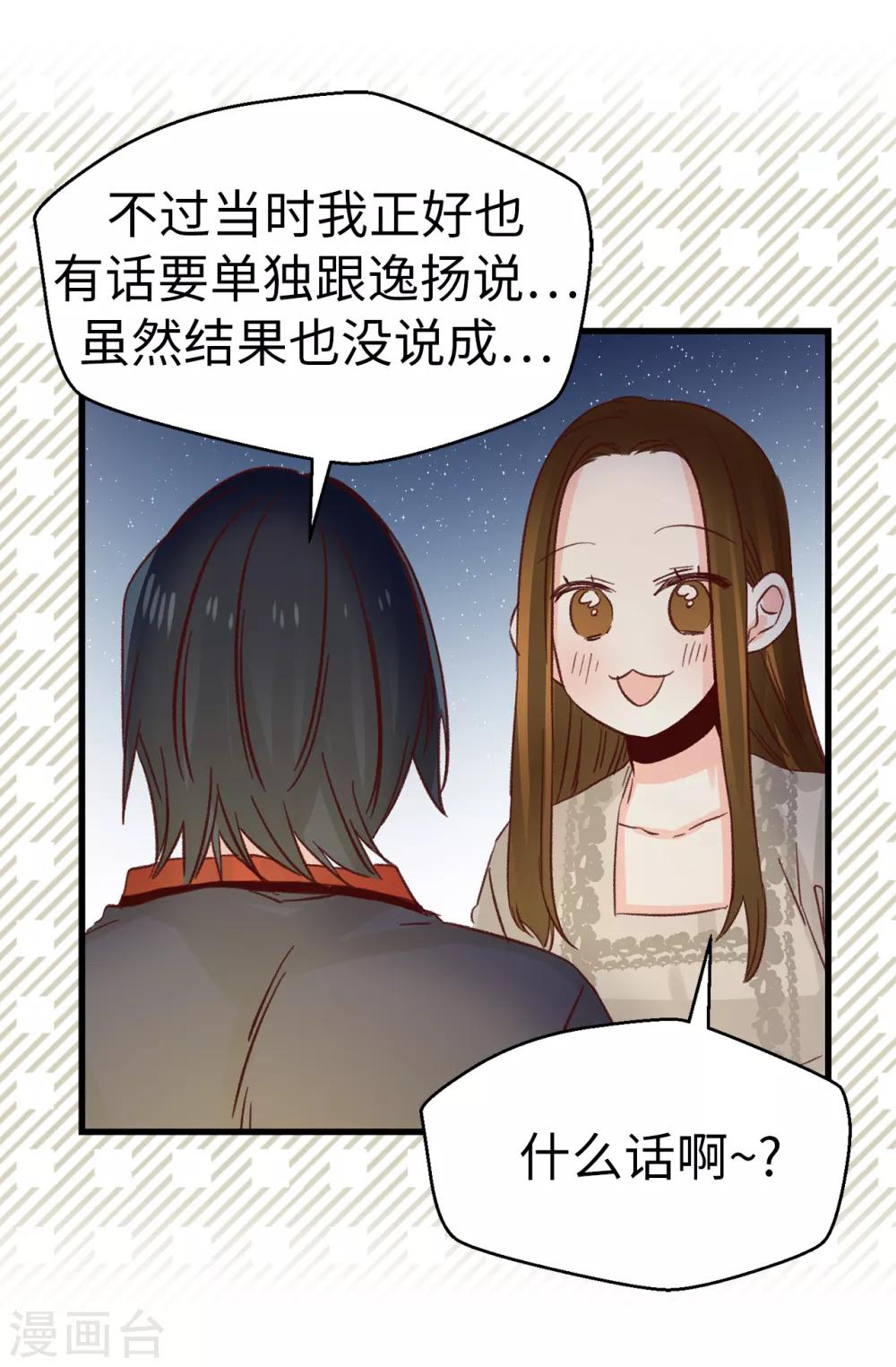 第135话 一切都在计划中-第136话