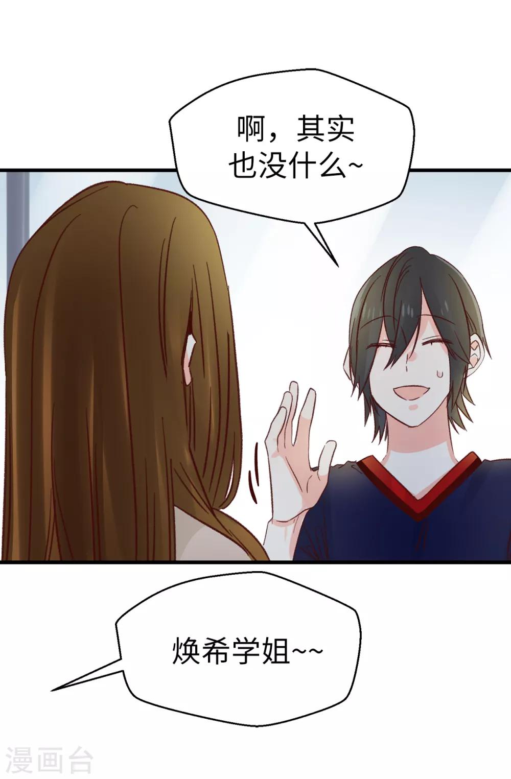 第135话 一切都在计划中-第136话
