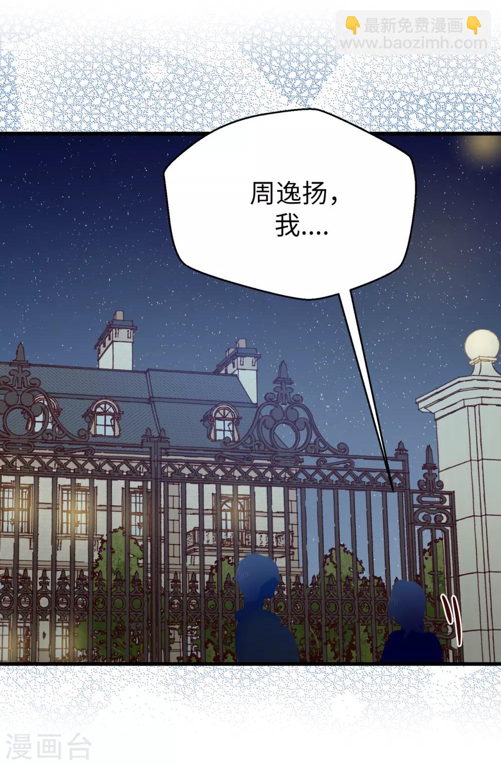 第135话 一切都在计划中-第136话
