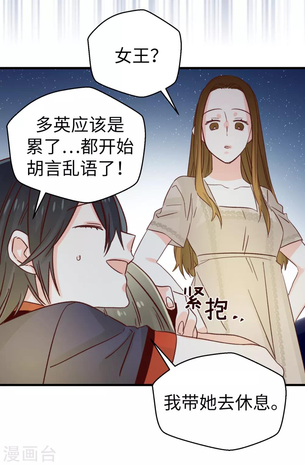 第135话 一切都在计划中-第136话