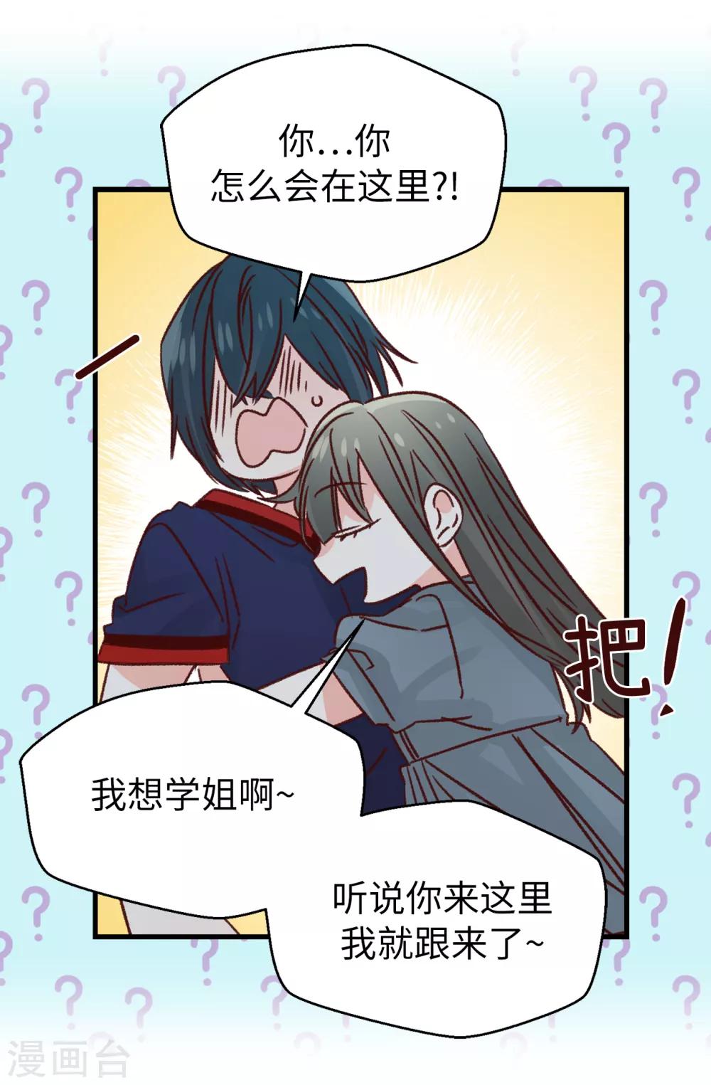 第135话 一切都在计划中-第136话
