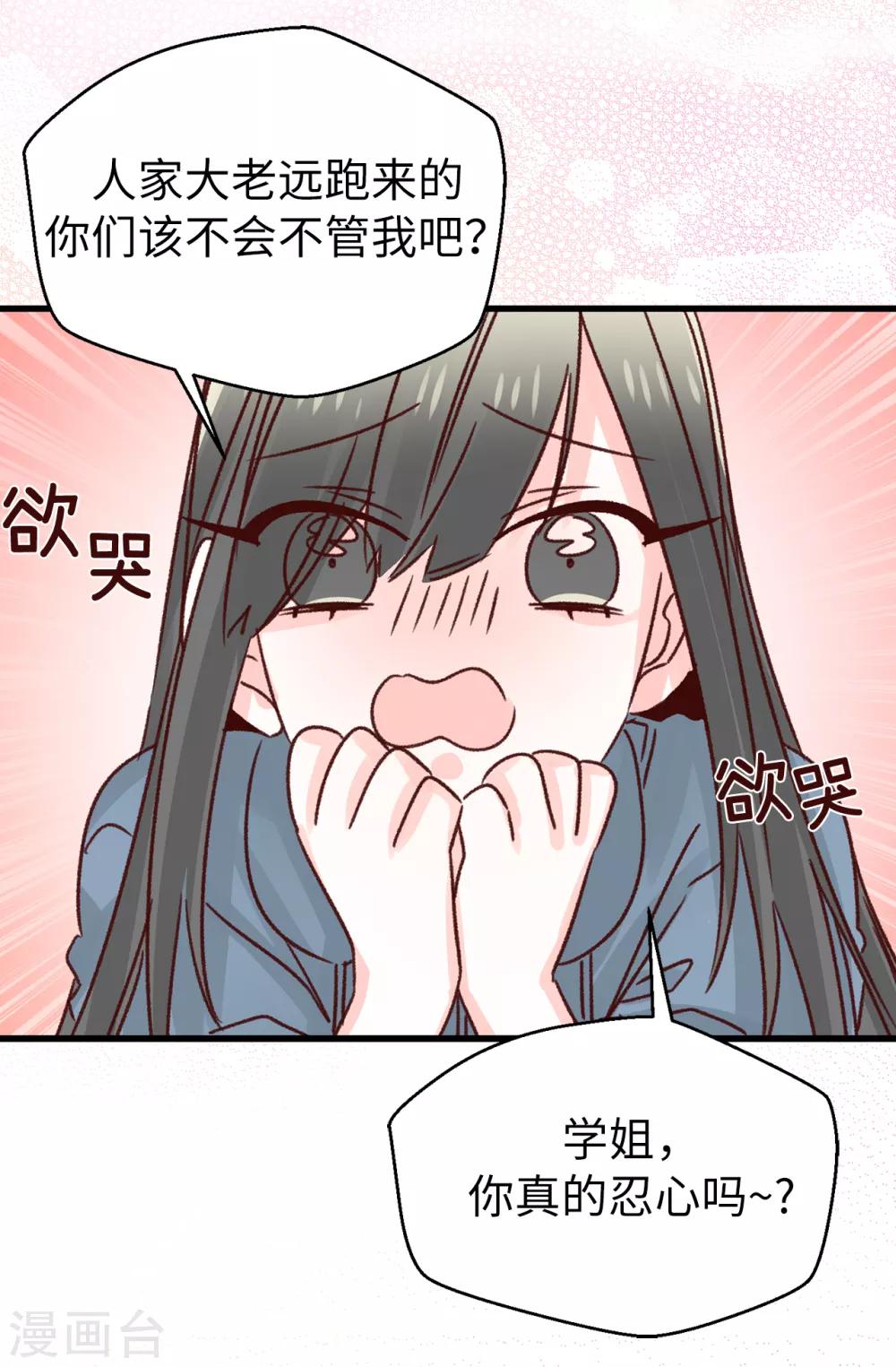 第135话 一切都在计划中-第136话
