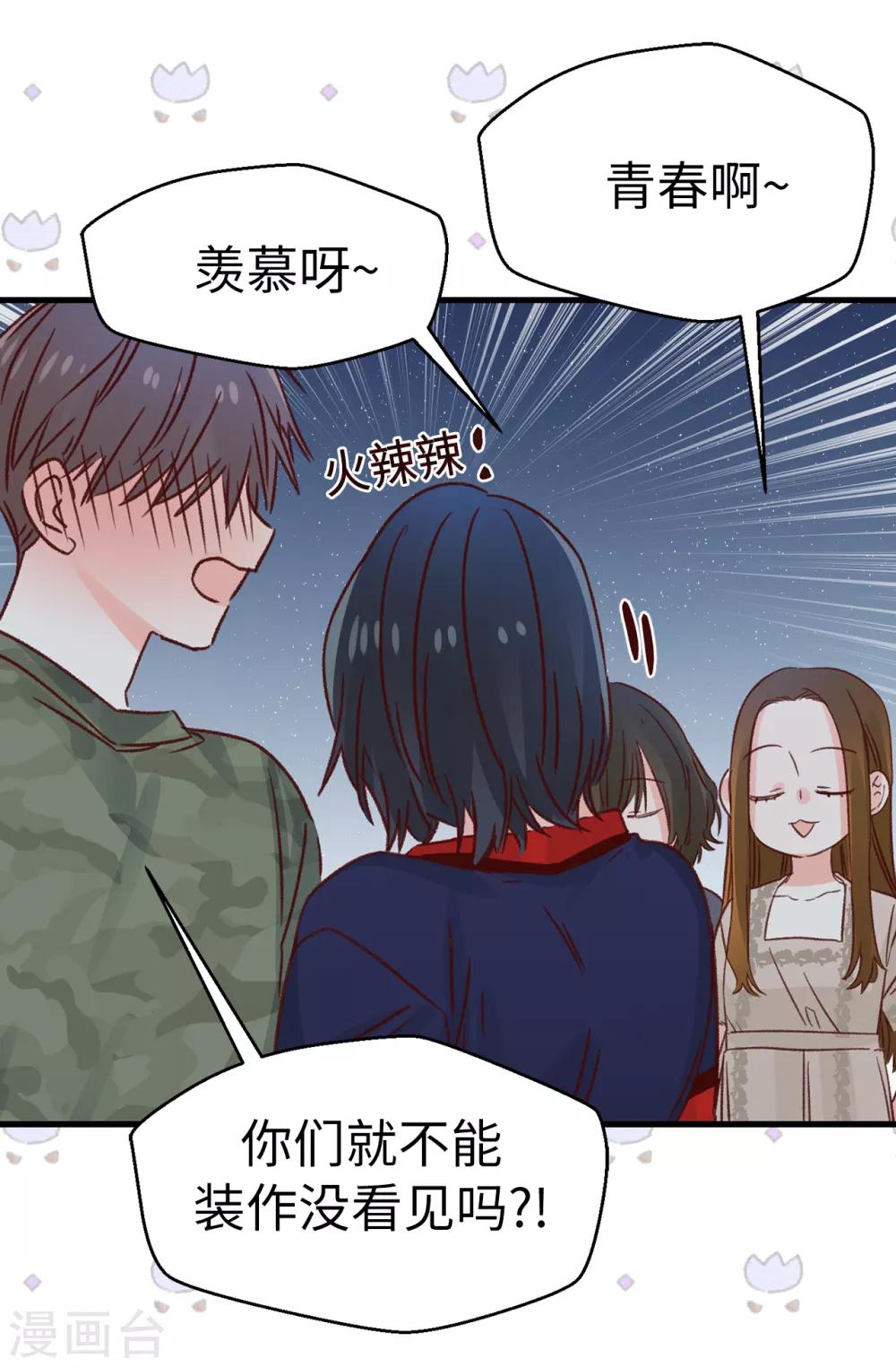 第137话 我也爱你-第138话