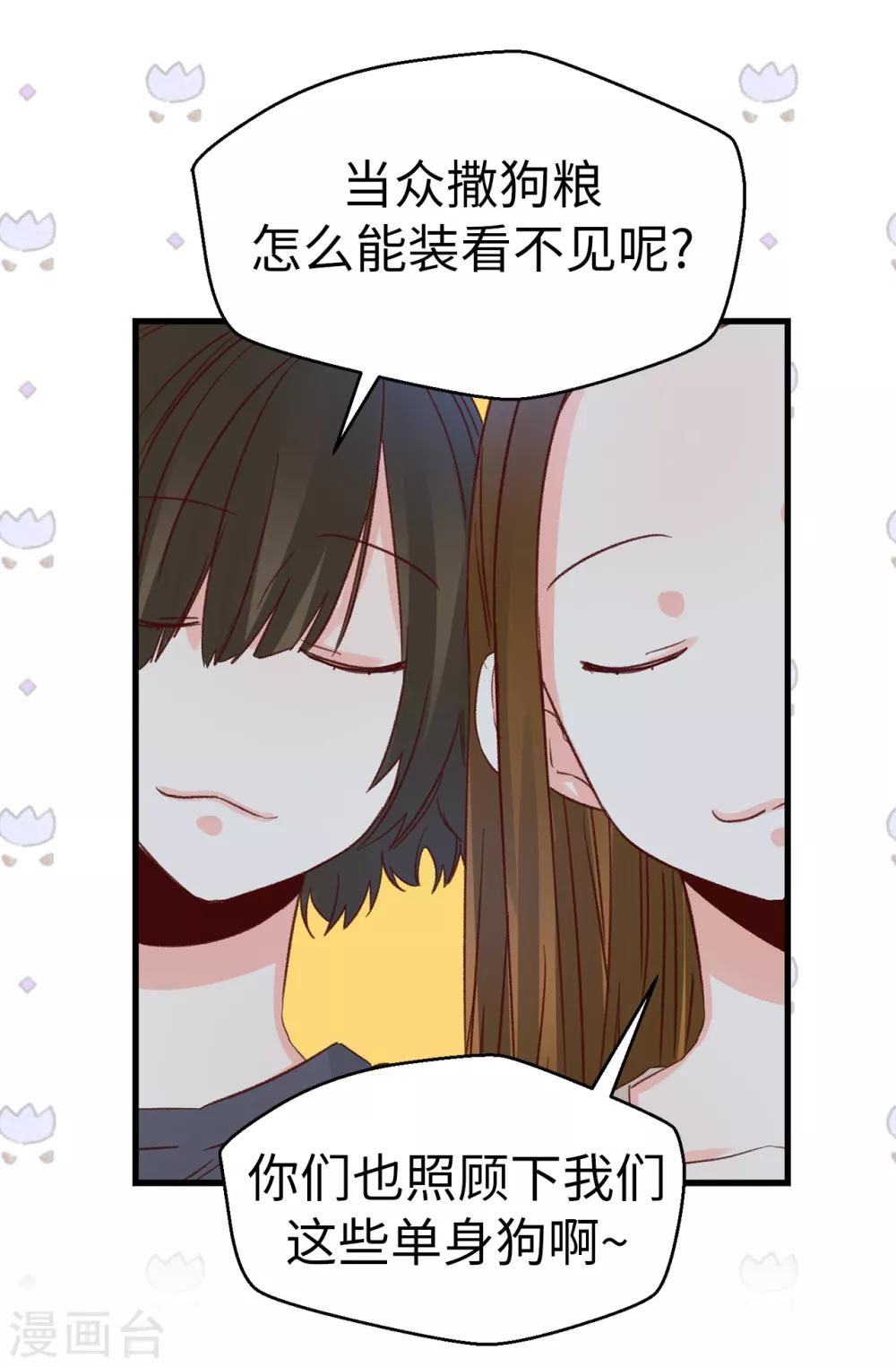 第137话 我也爱你-第138话