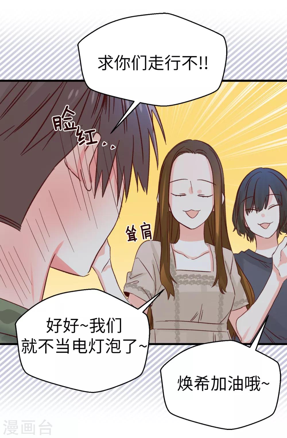 第137话 我也爱你-第138话