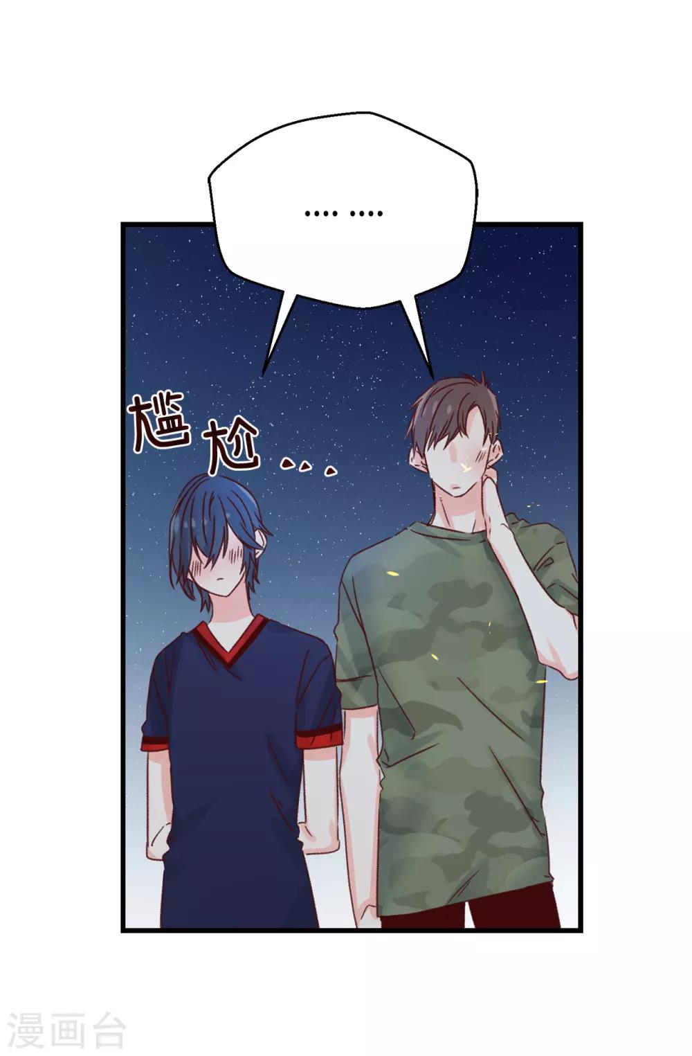 第137话 我也爱你-第138话