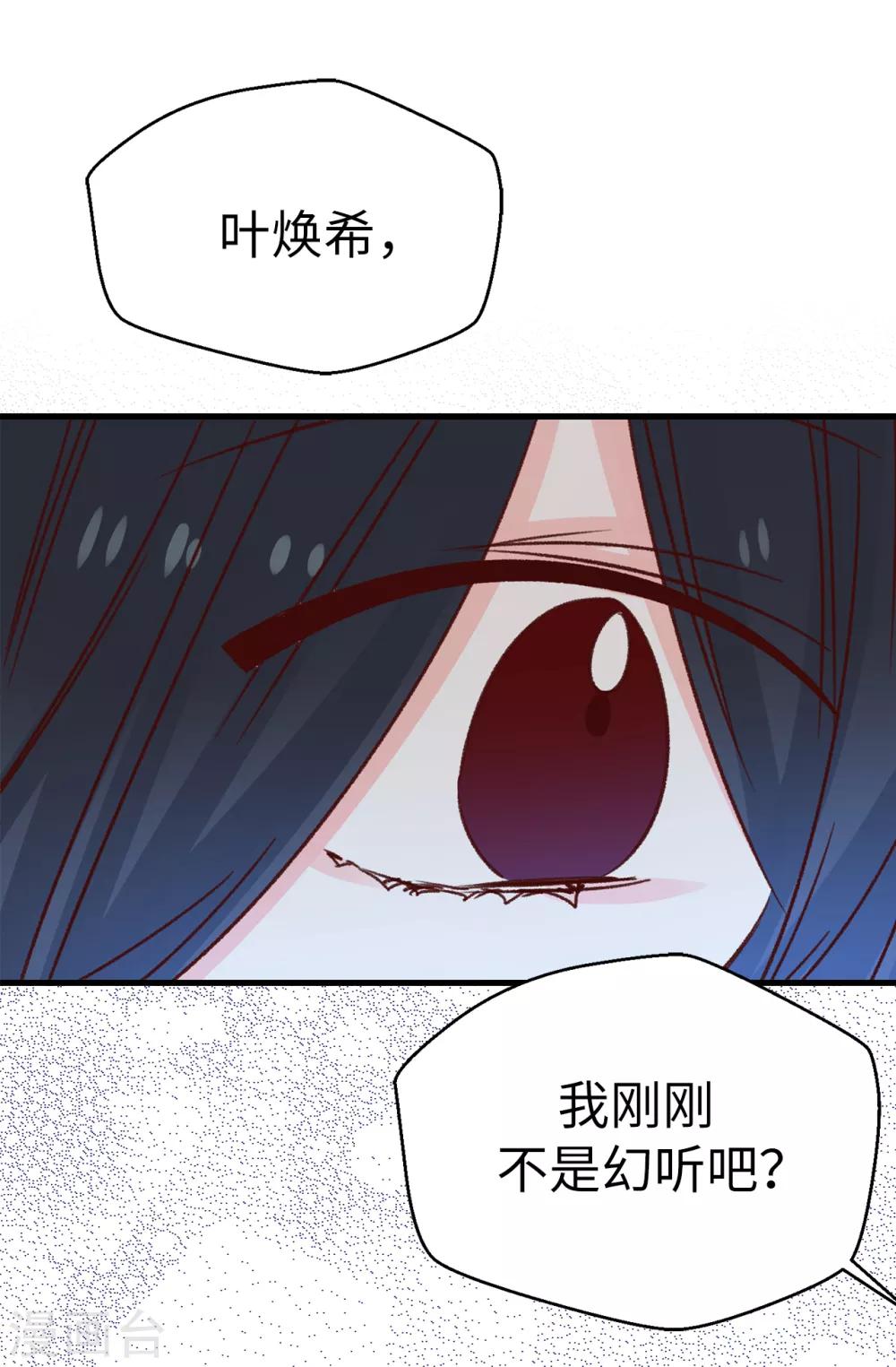 第137话 我也爱你-第138话