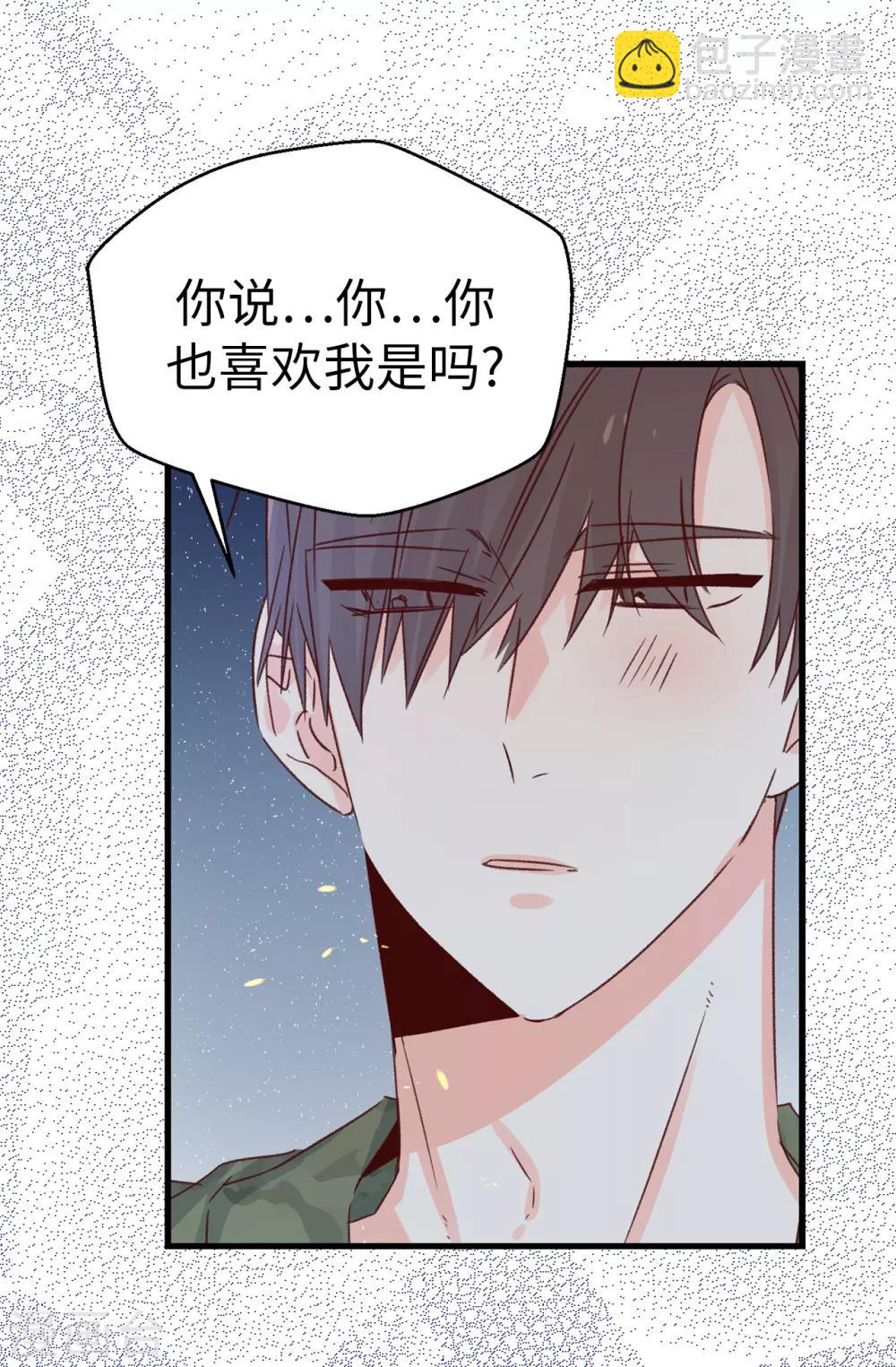 第137话 我也爱你-第138话