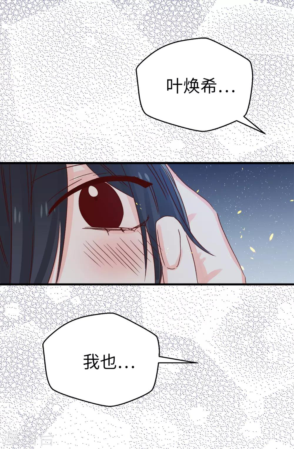 第137话 我也爱你-第138话