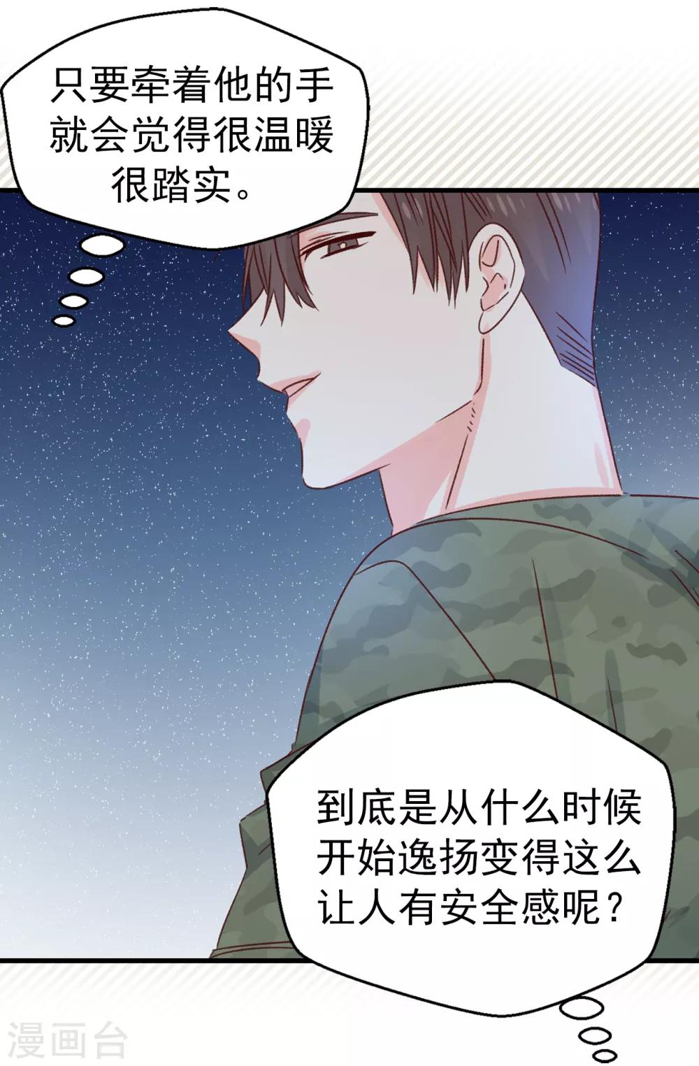 第137话 我也爱你-第138话