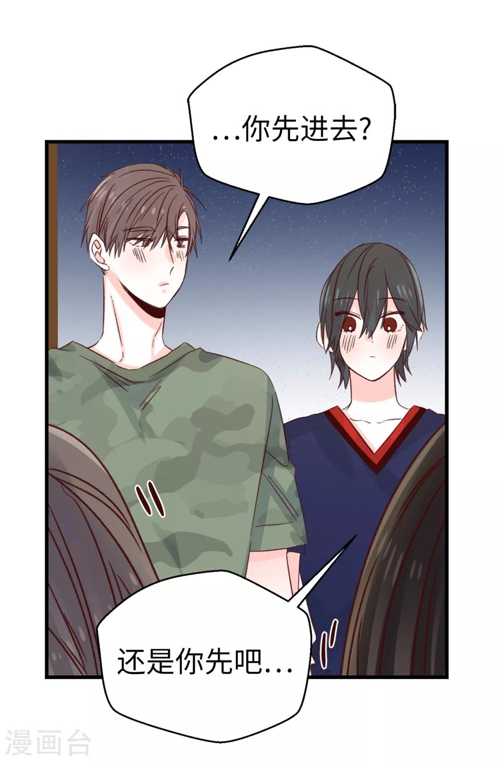 第137话 我也爱你-第138话