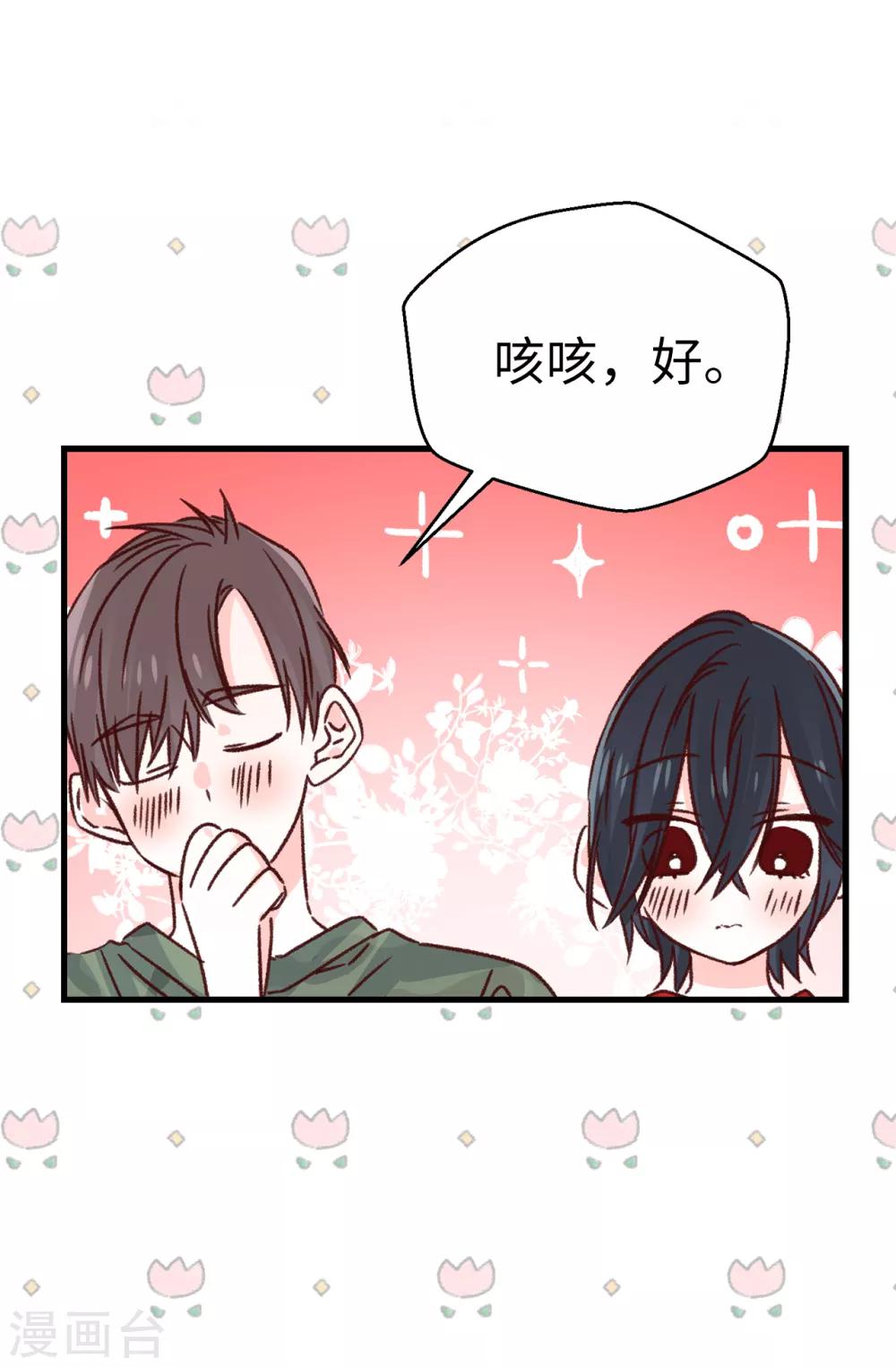 第137话 我也爱你-第138话