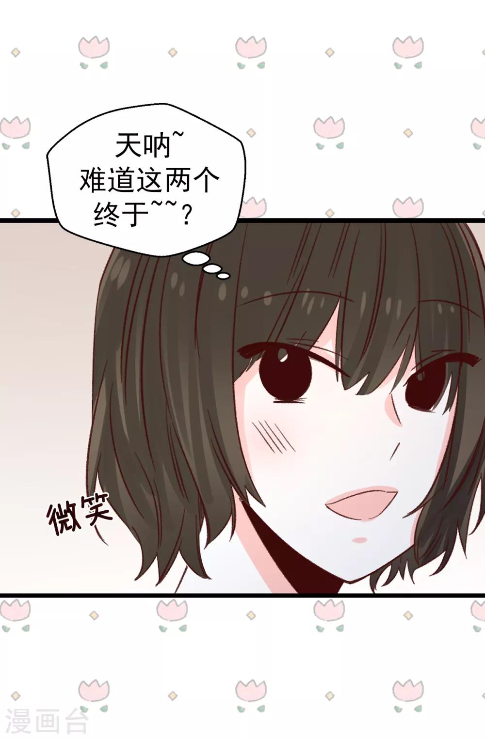 第137话 我也爱你-第138话