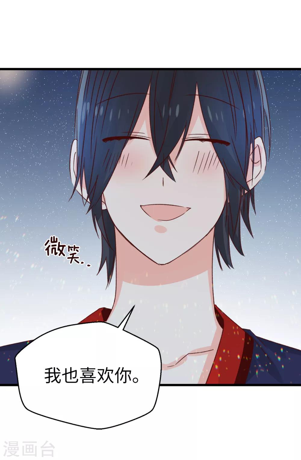 第137话 我也爱你-第138话