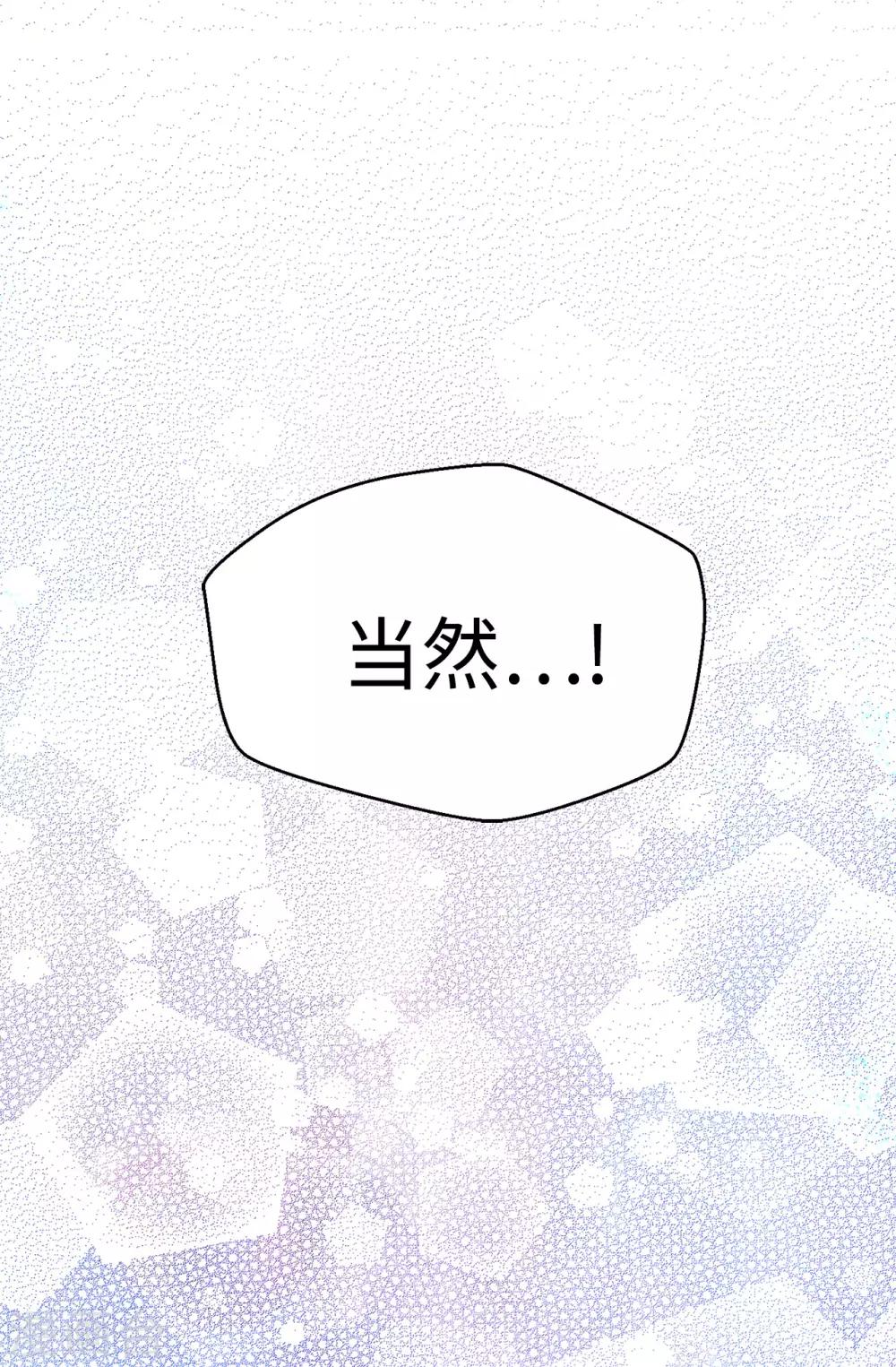 第137话 我也爱你-第138话