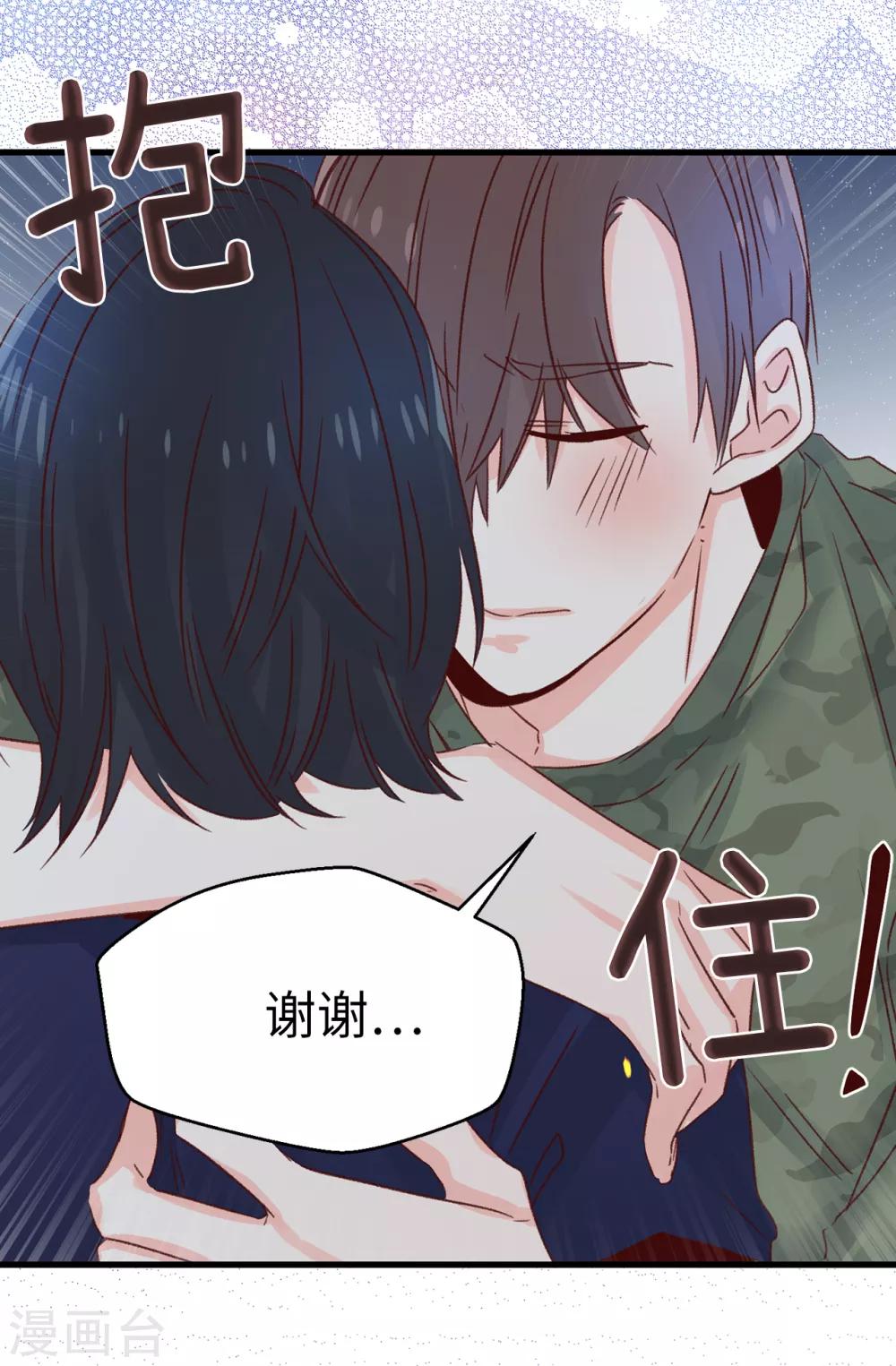 第137话 我也爱你-第138话