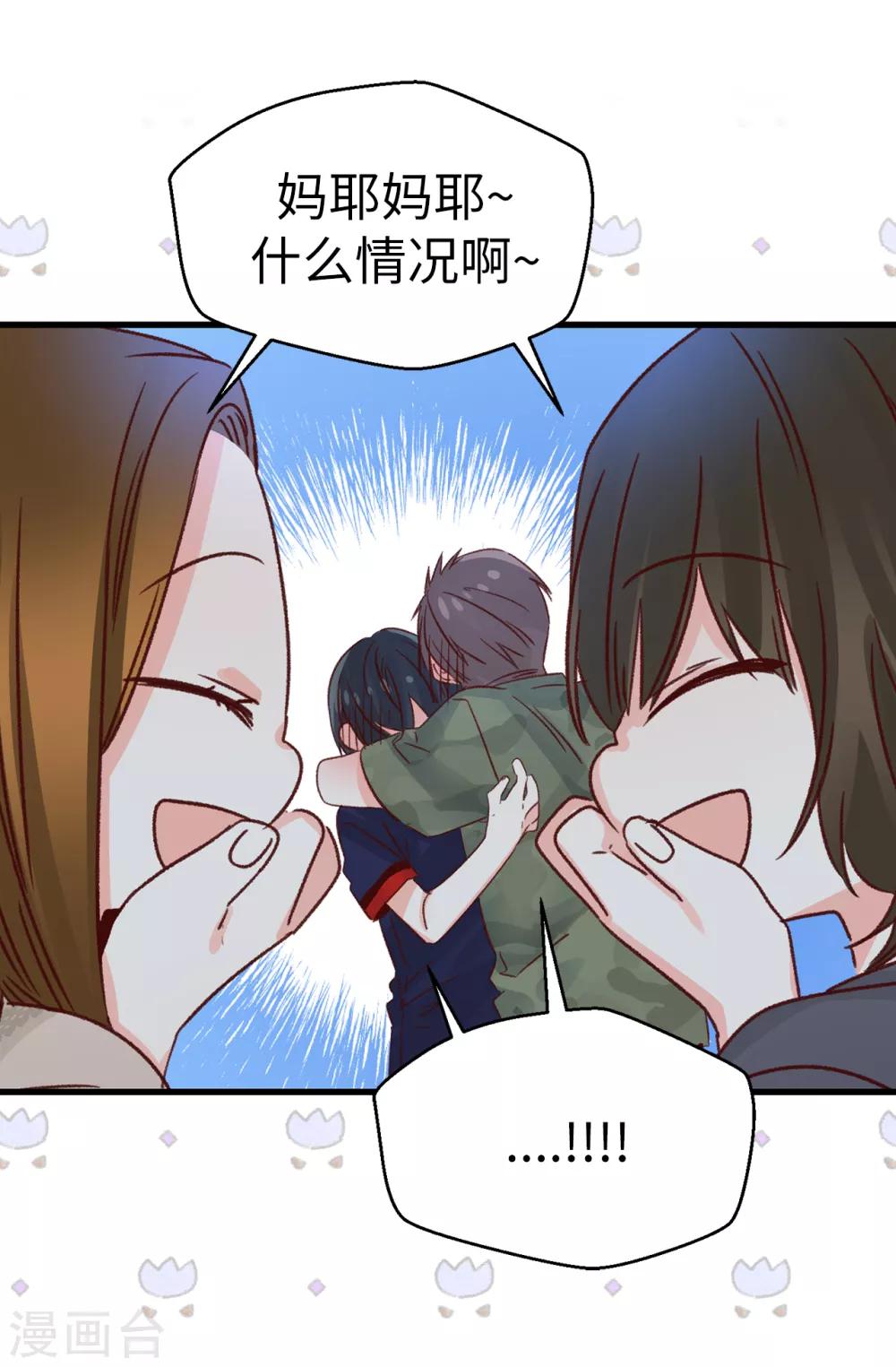 第137话 我也爱你-第138话