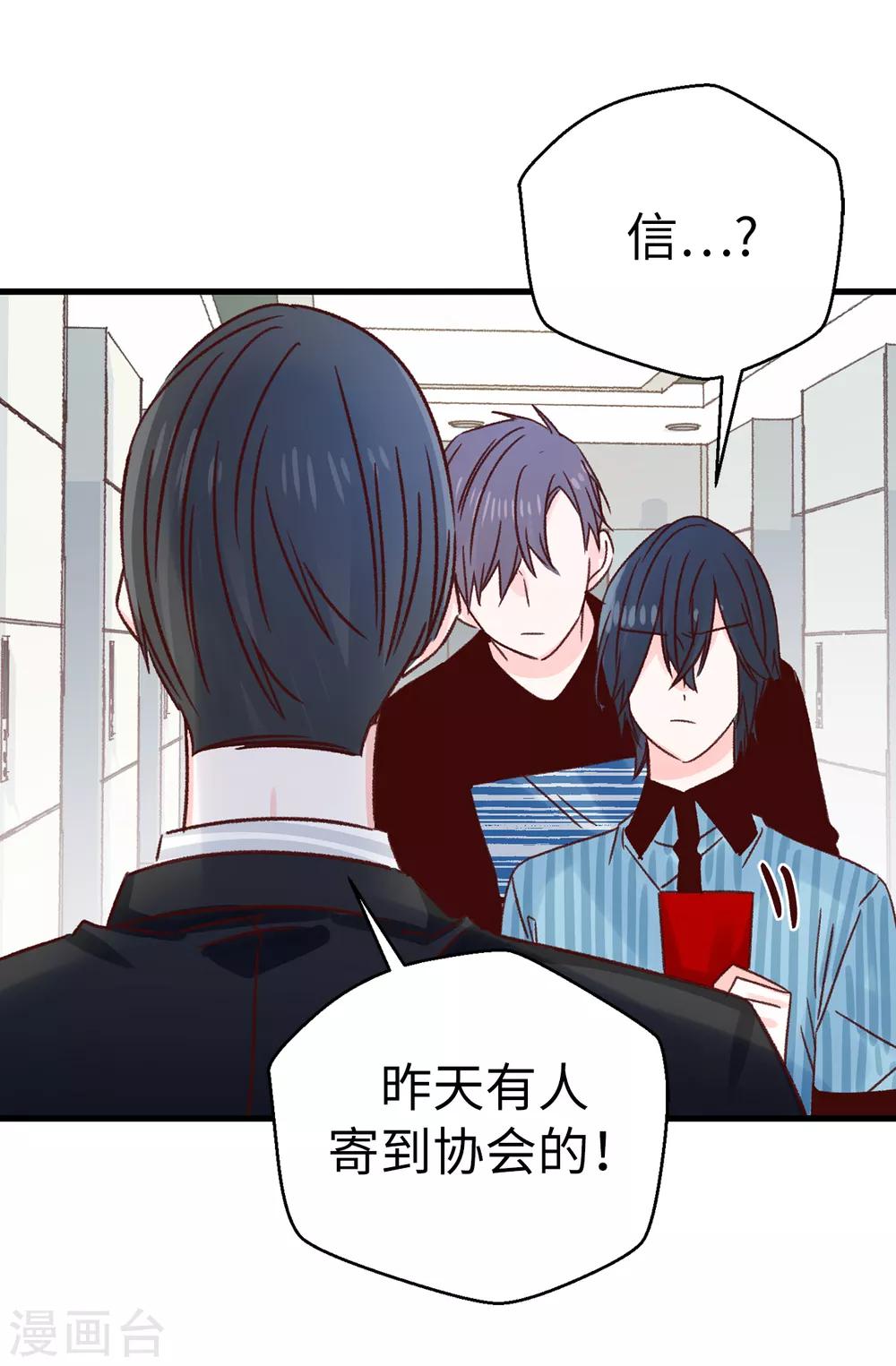第139话 不准动我女儿！-第140话