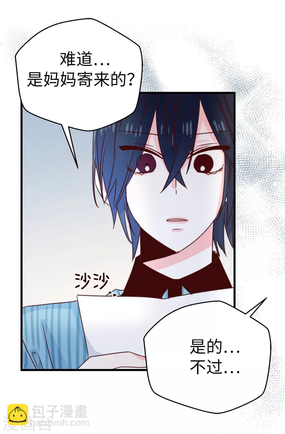 第139话 不准动我女儿！-第140话