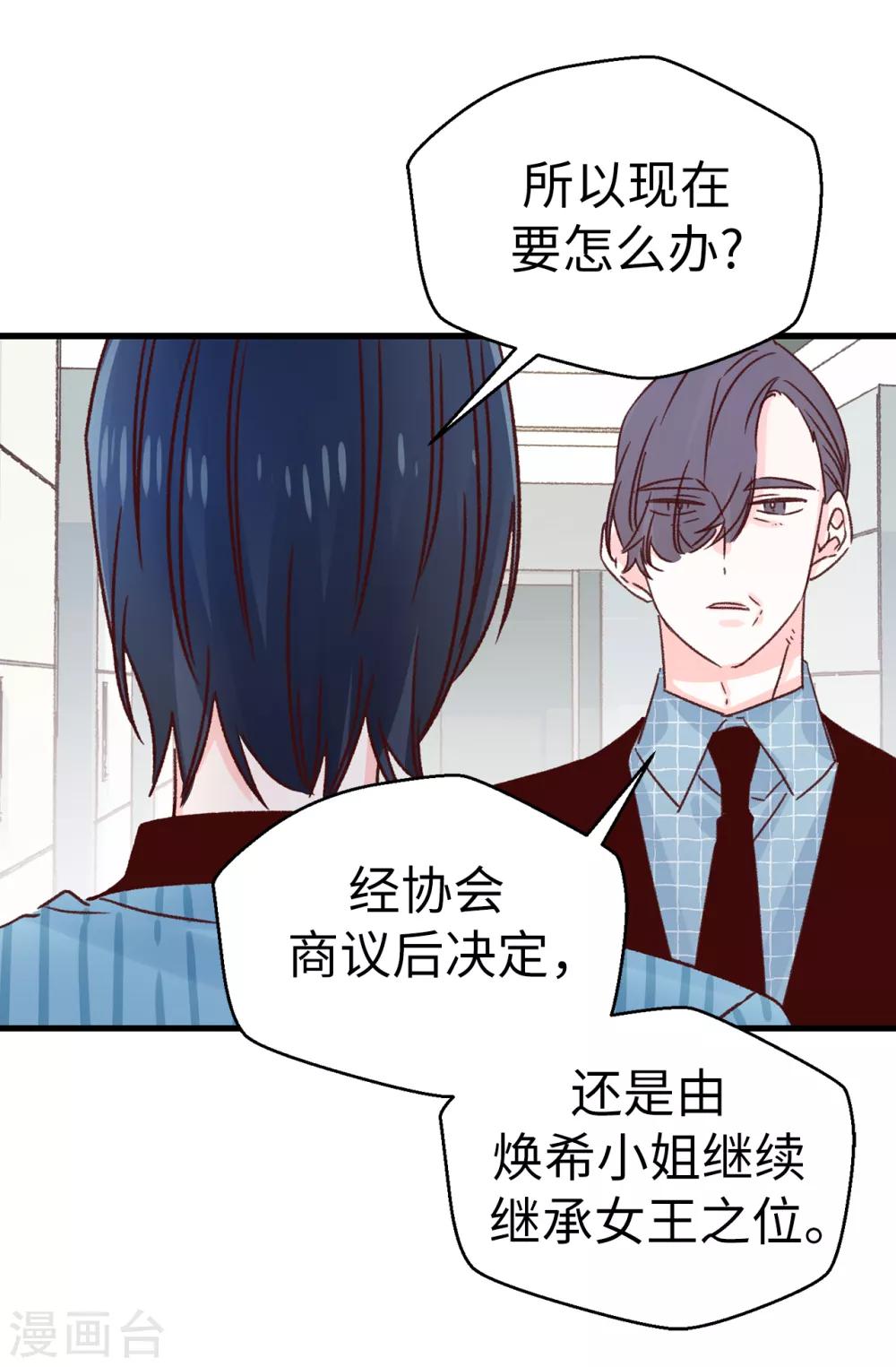第139话 不准动我女儿！-第140话