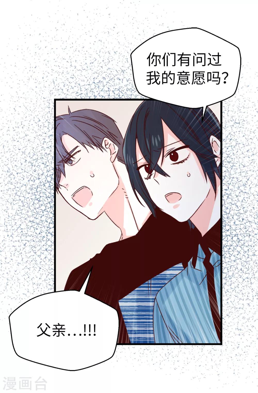 第139话 不准动我女儿！-第140话