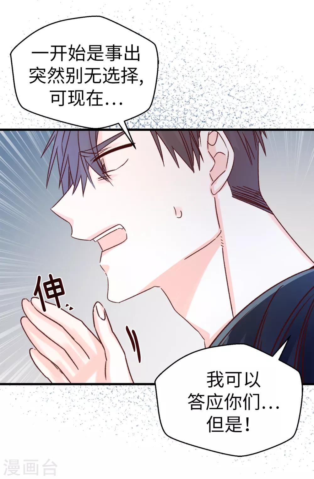 第139话 不准动我女儿！-第140话