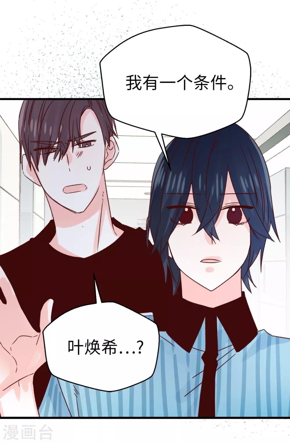 第139话 不准动我女儿！-第140话