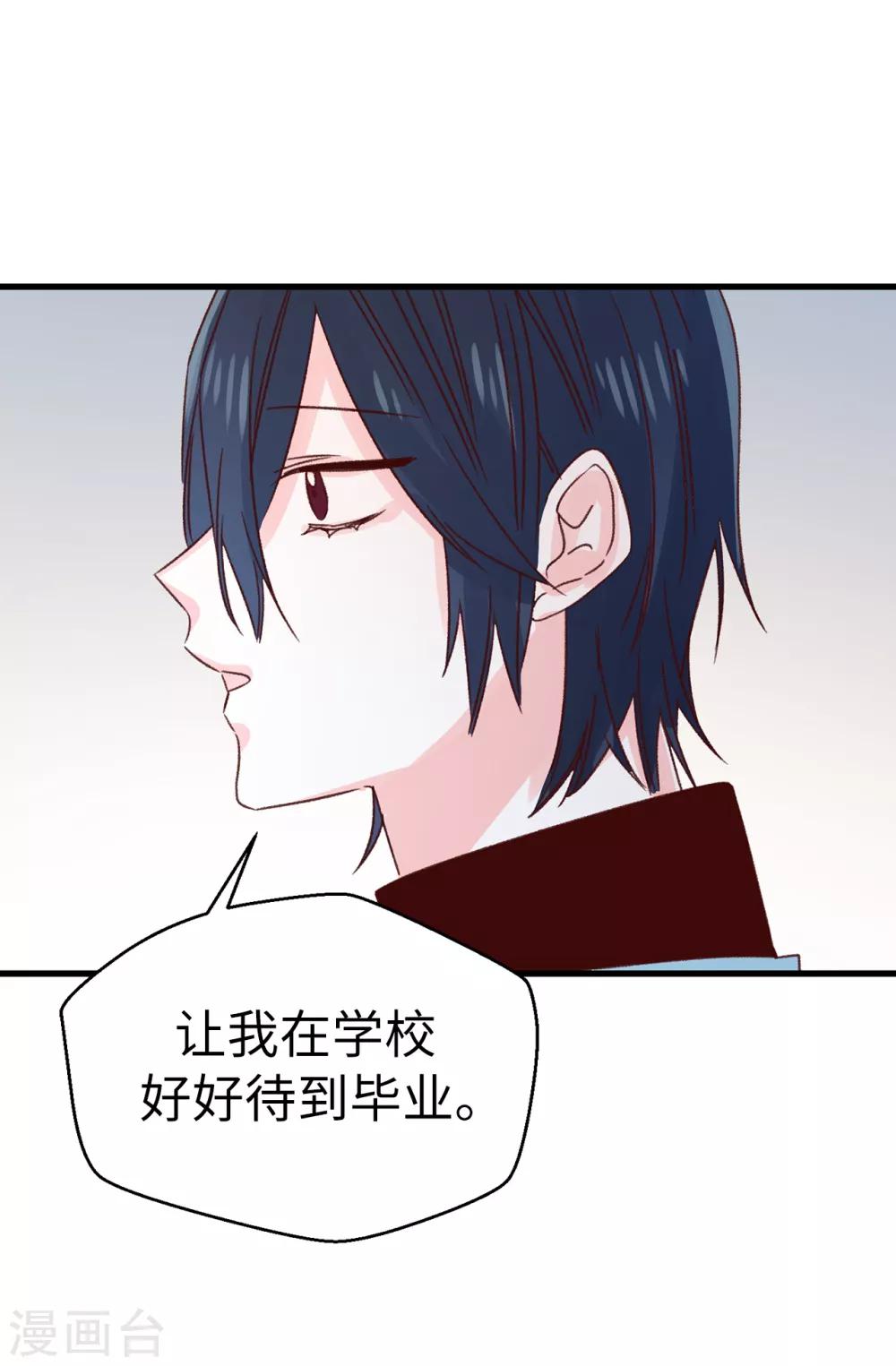 第139话 不准动我女儿！-第140话