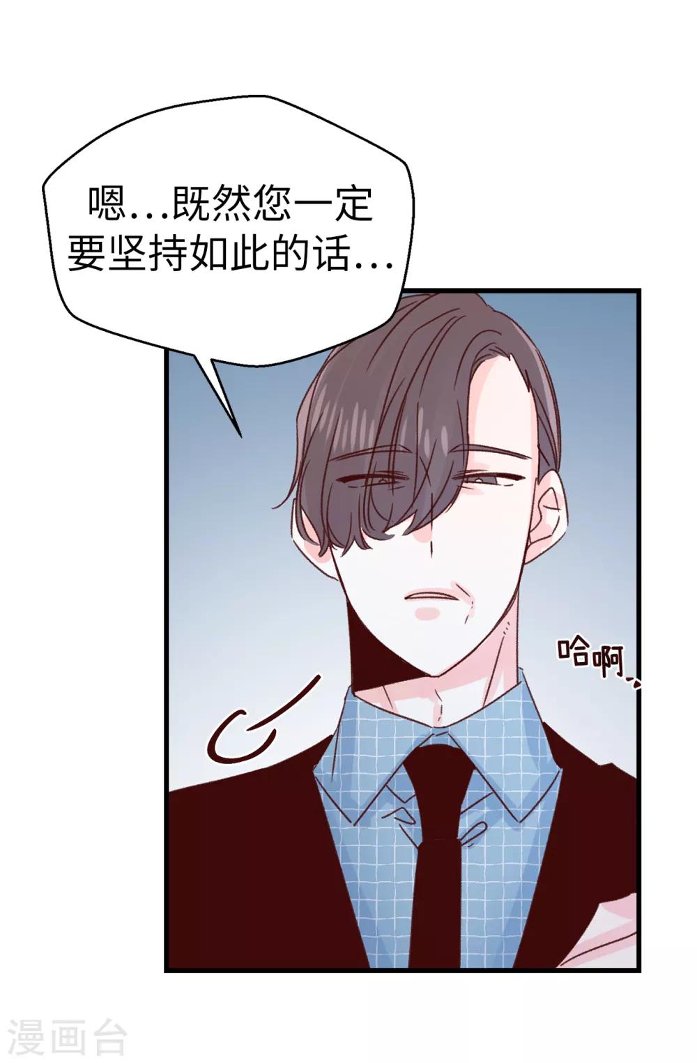 第139话 不准动我女儿！-第140话